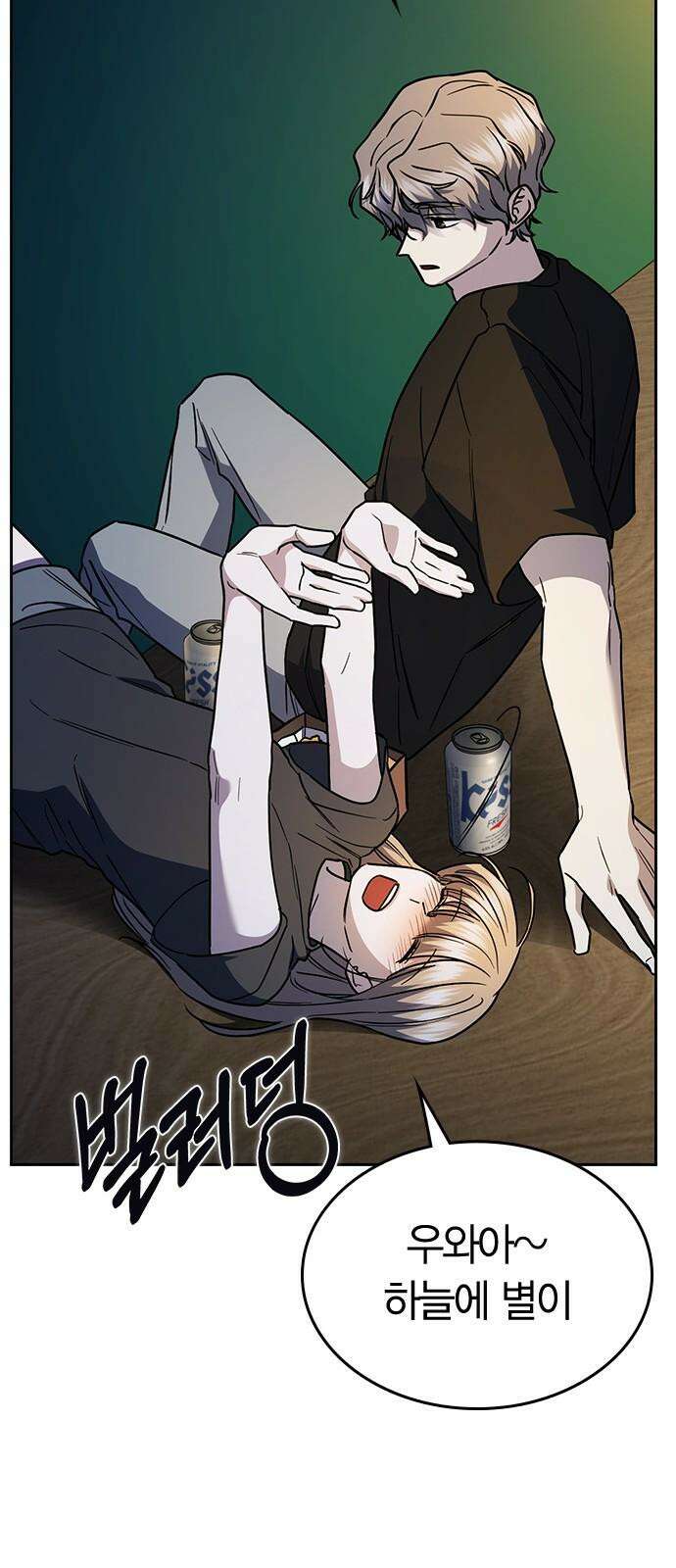 잘 헤어지는 방법 28화: 취중진담 59