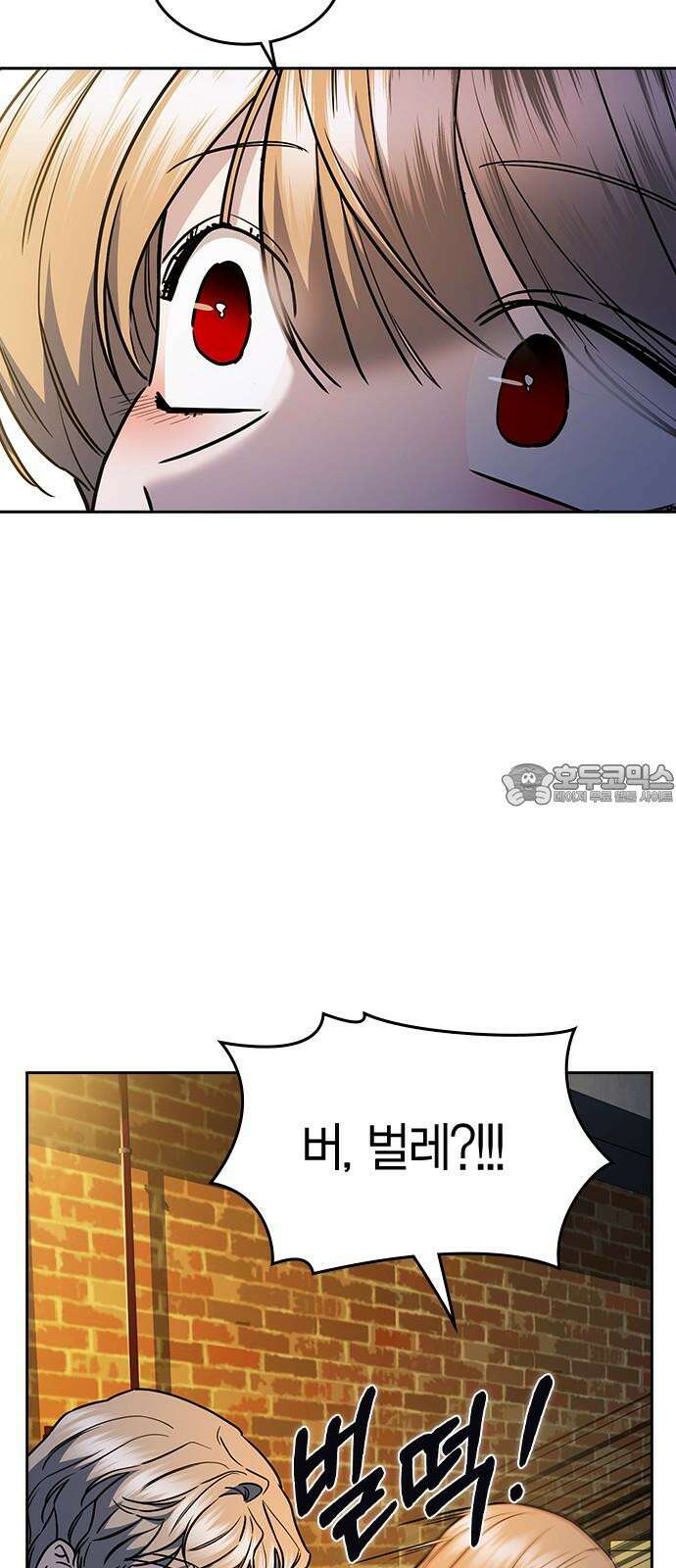 잘 헤어지는 방법 28화: 취중진담 75