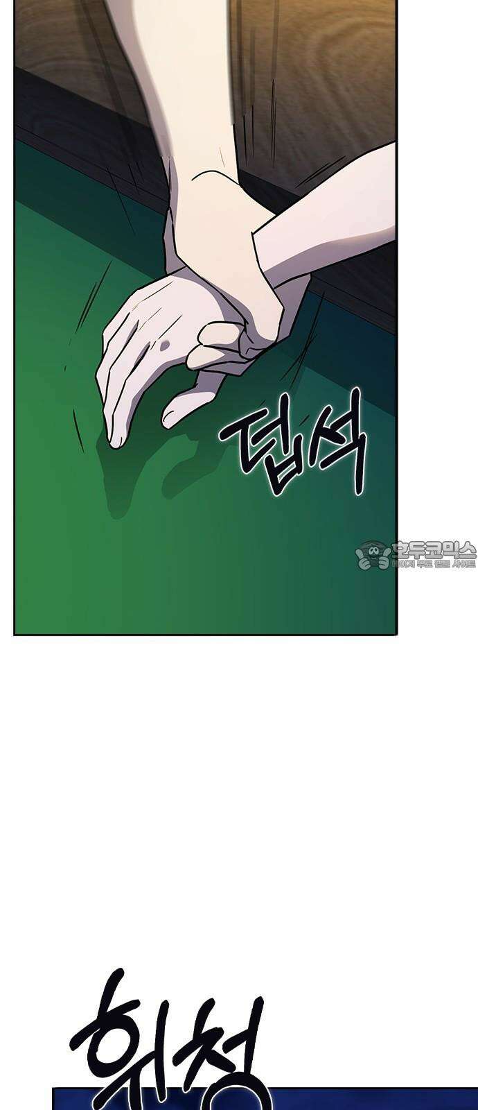 잘 헤어지는 방법 28화: 취중진담 78