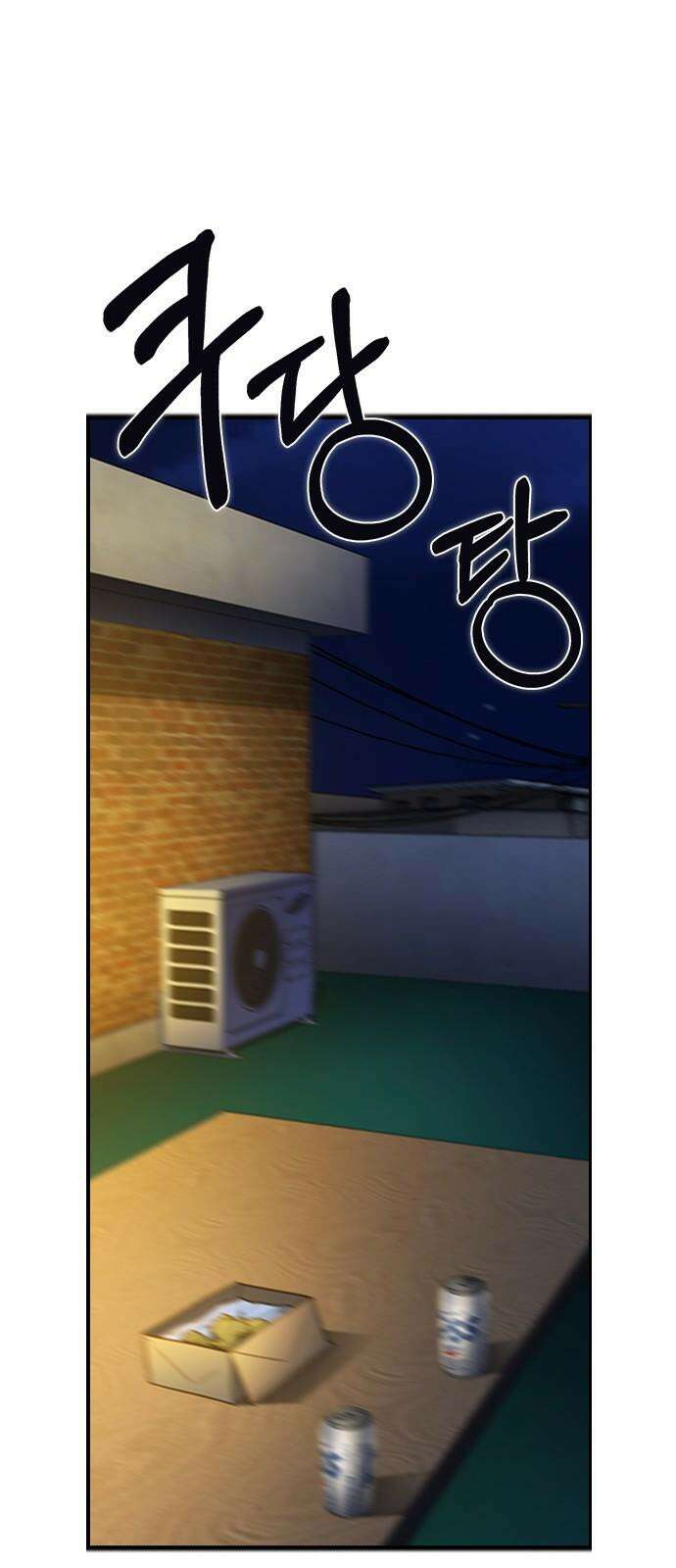 잘 헤어지는 방법 28화: 취중진담 80