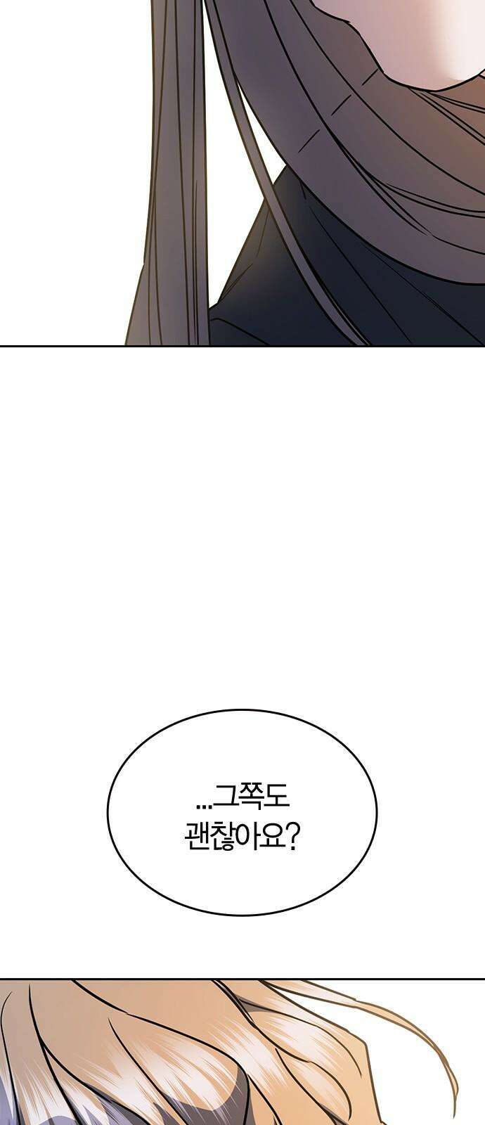 잘 헤어지는 방법 28화: 취중진담 88