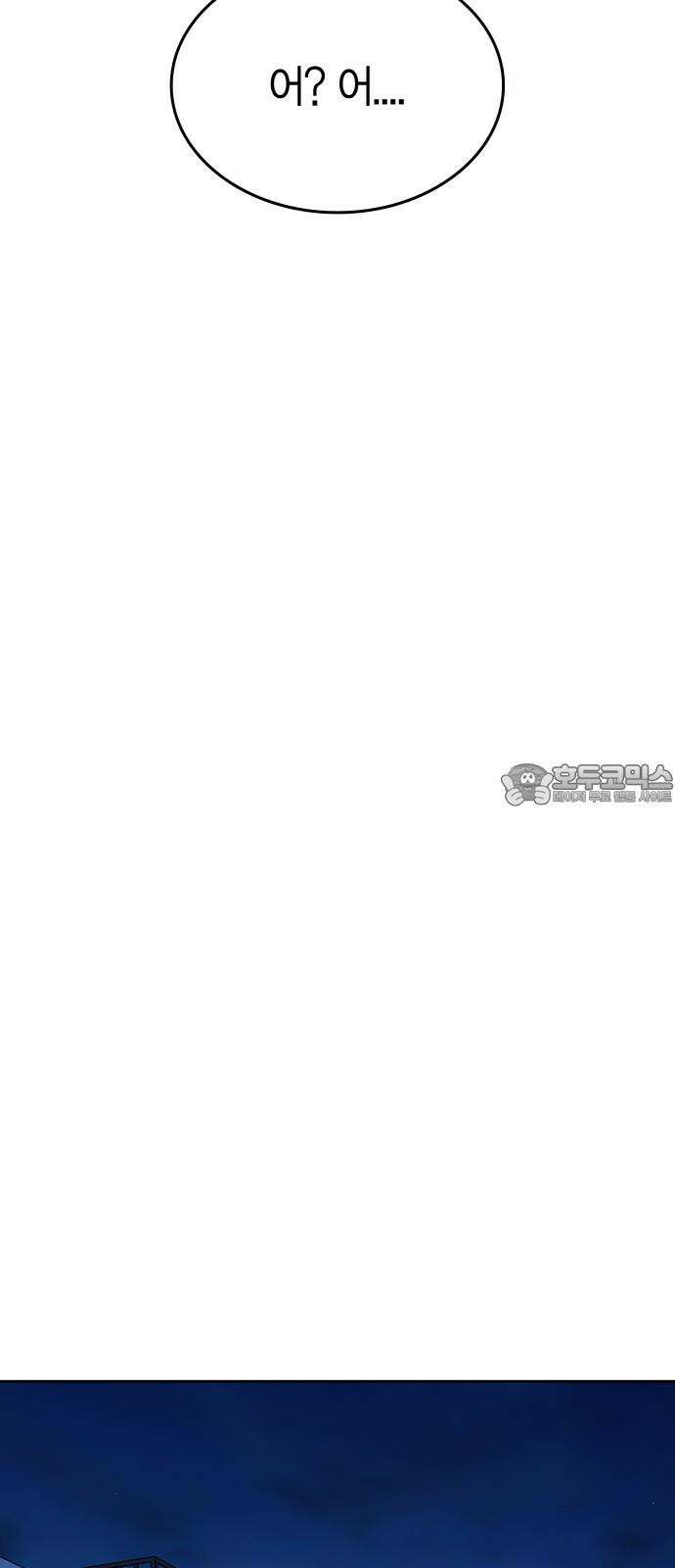 잘 헤어지는 방법 28화: 취중진담 90