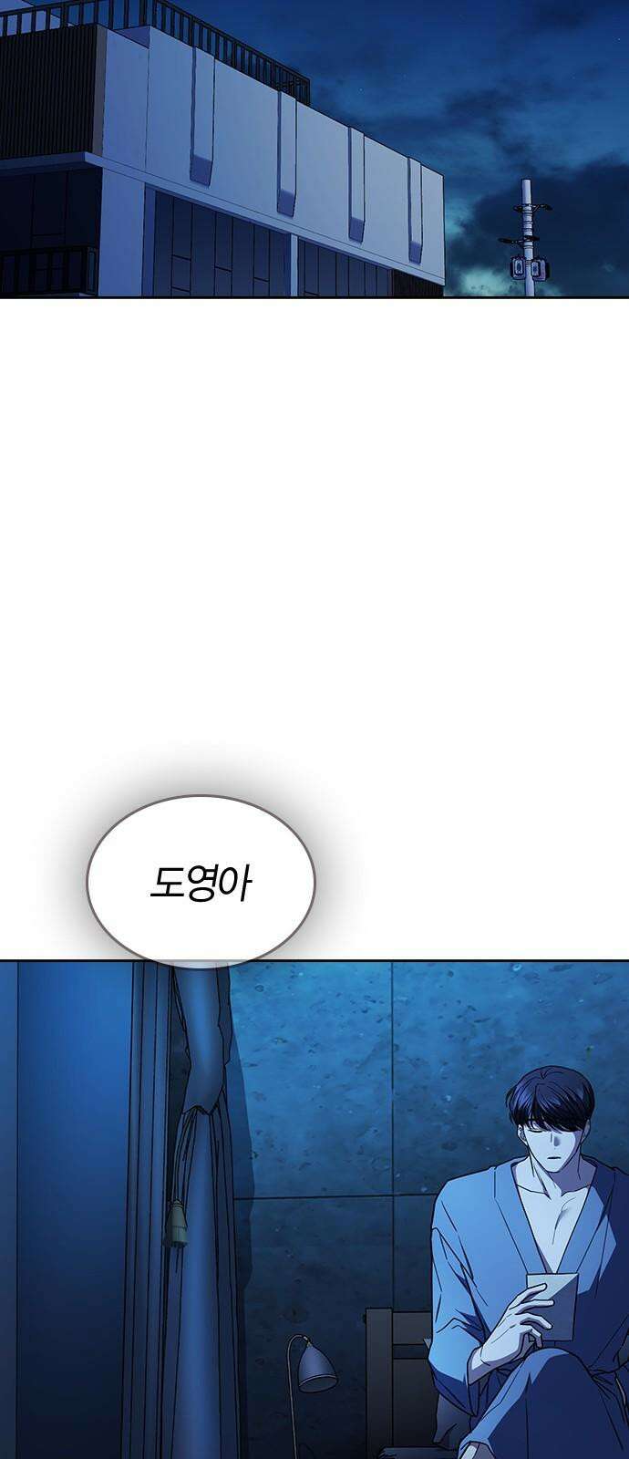 잘 헤어지는 방법 28화: 취중진담 91