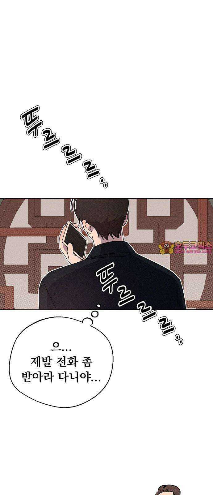 러브 로스팅 19화 1