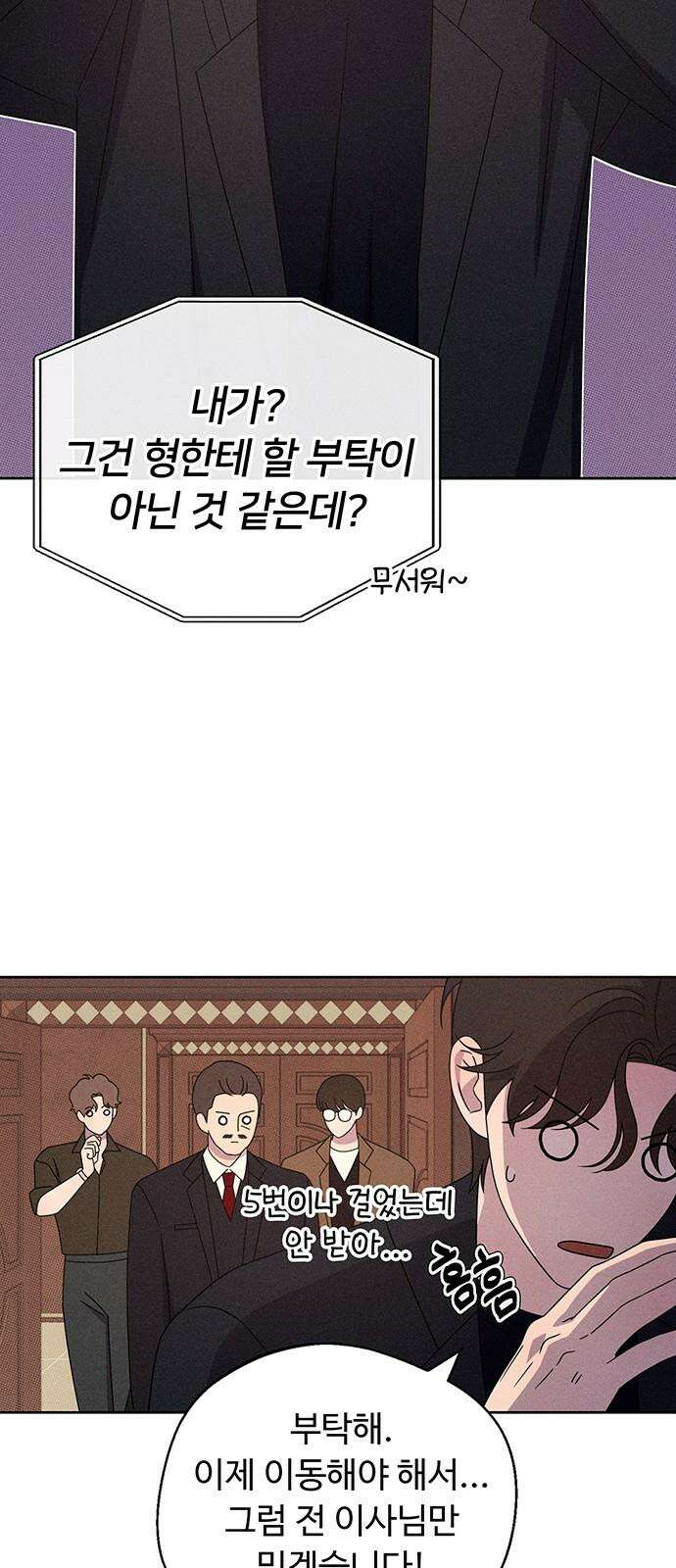 러브 로스팅 19화 4