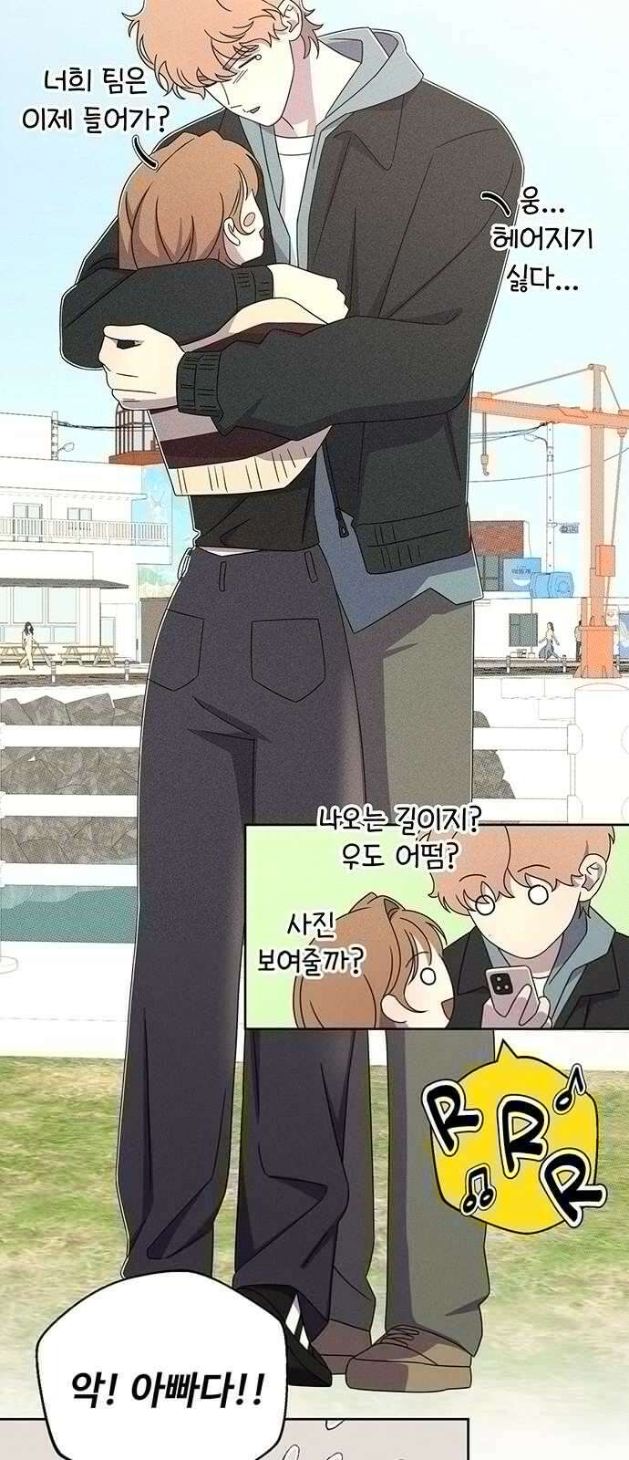 러브 로스팅 19화 8