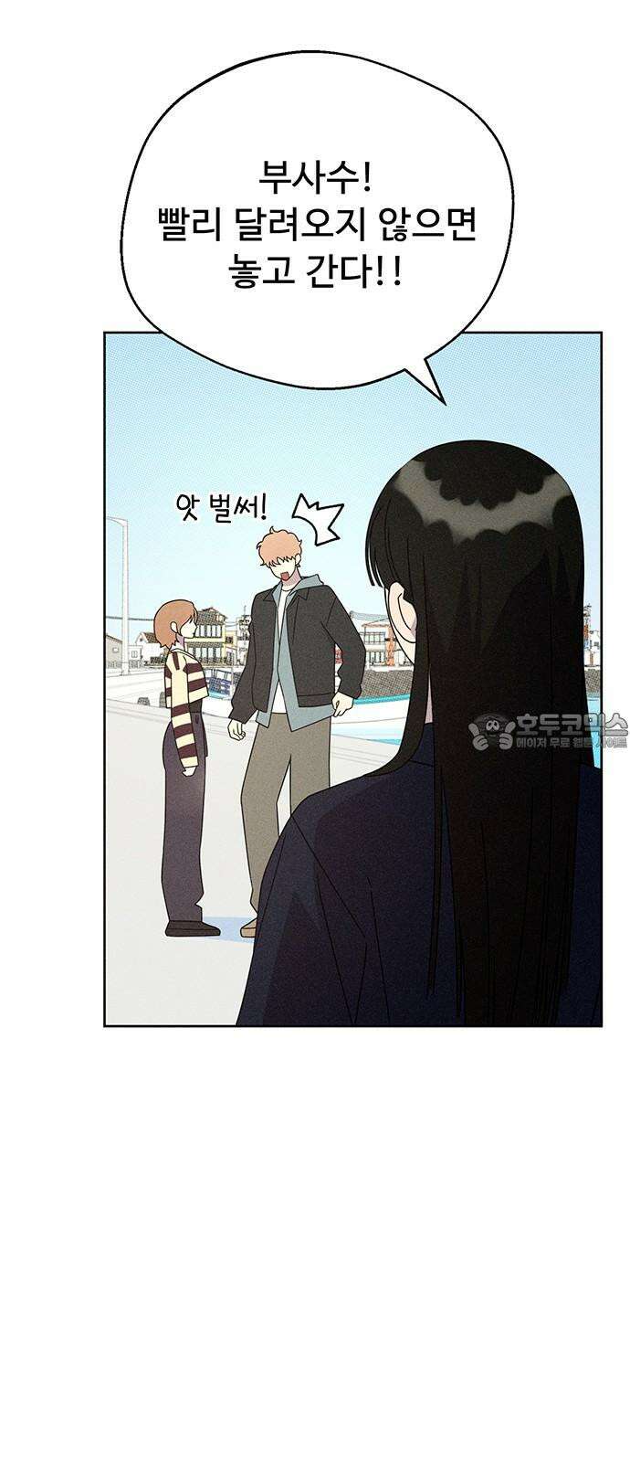 러브 로스팅 19화 15