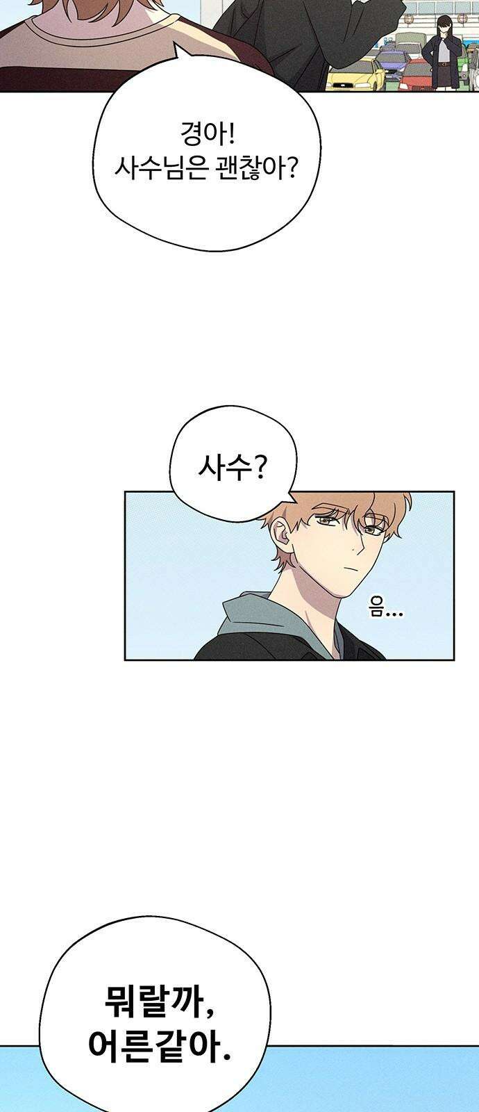 러브 로스팅 19화 17