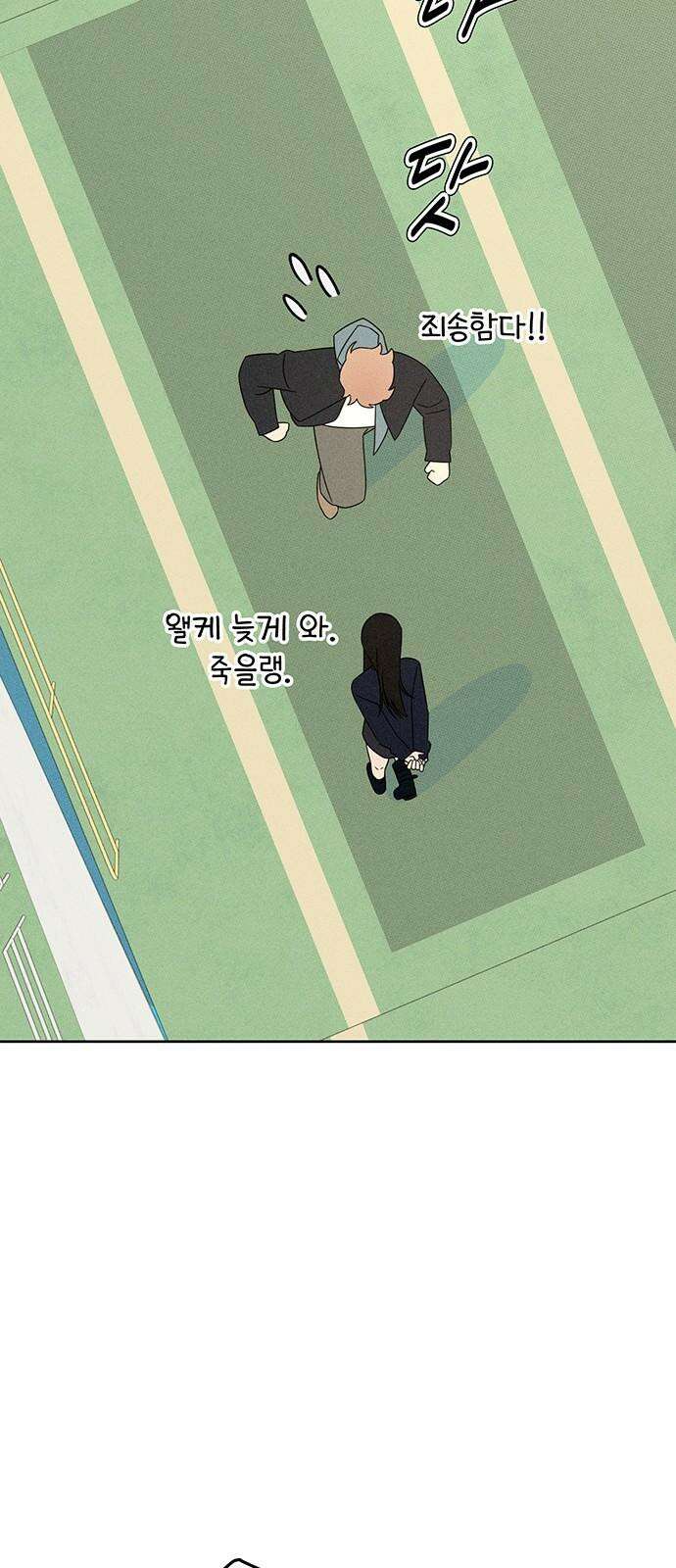 러브 로스팅 19화 20