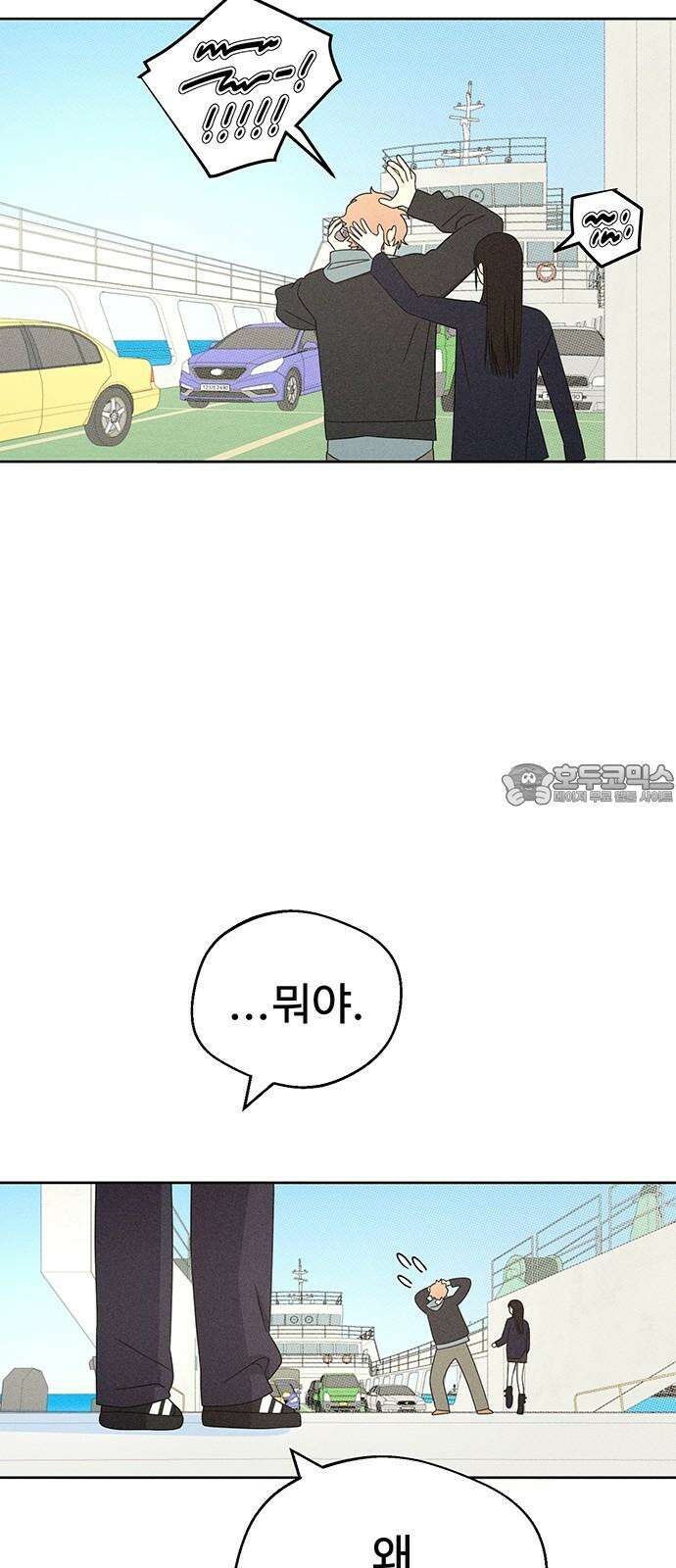 러브 로스팅 19화 21