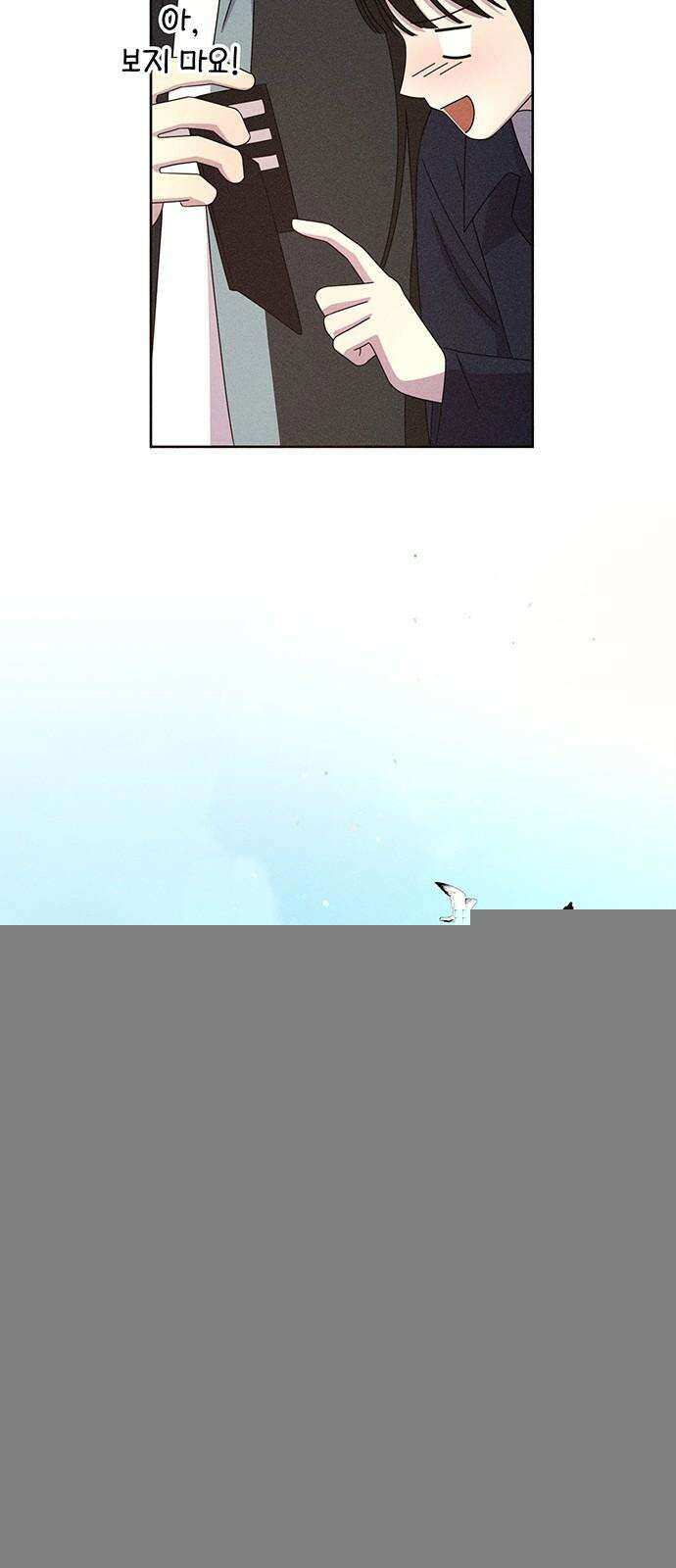 러브 로스팅 19화 29
