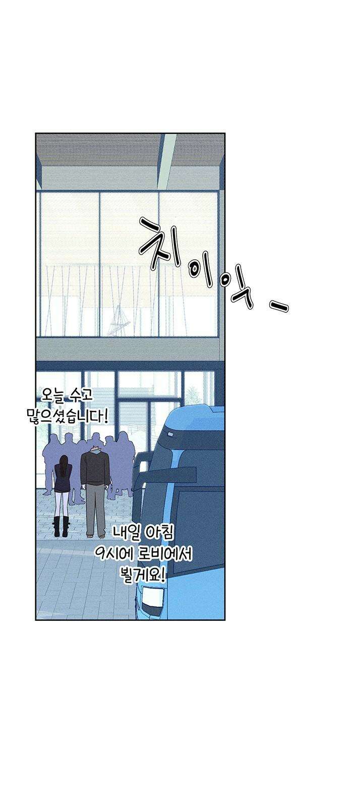러브 로스팅 19화 32