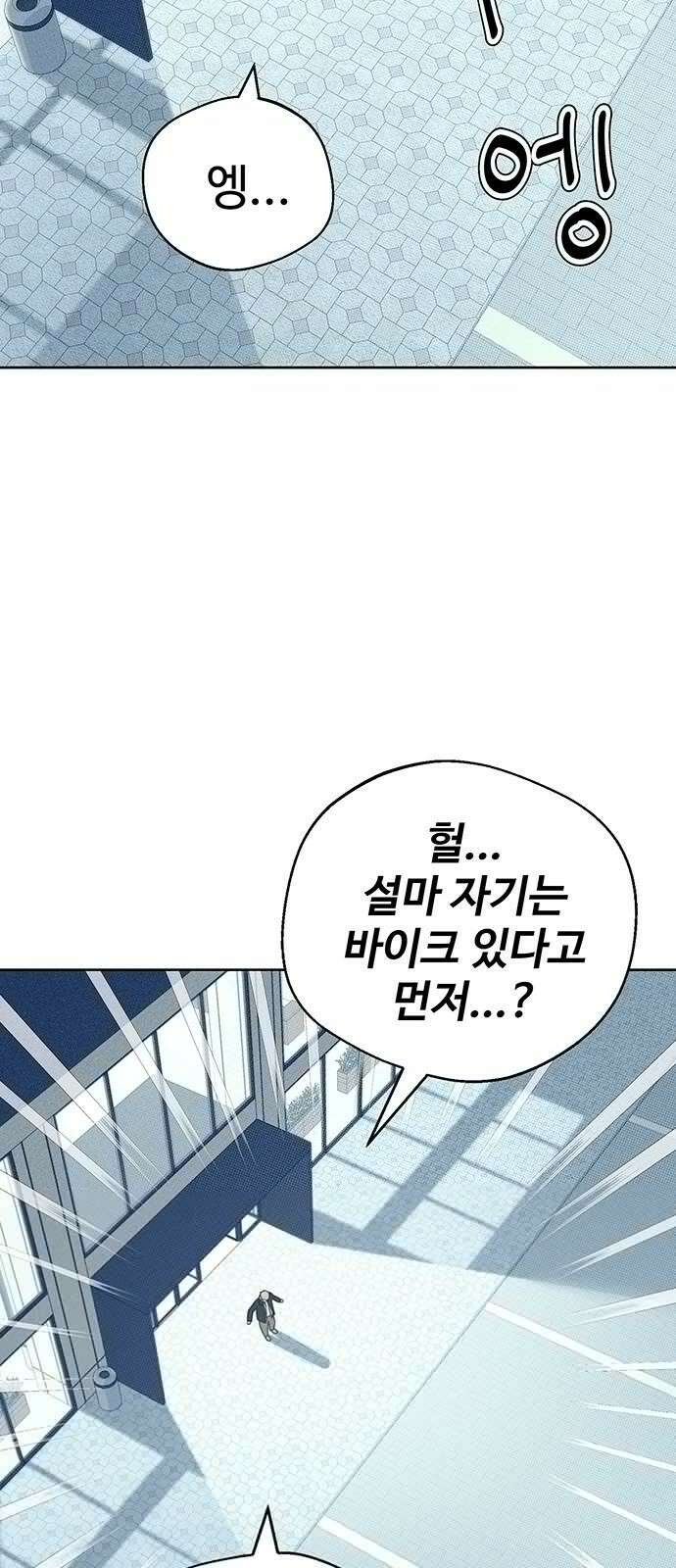 러브 로스팅 19화 34