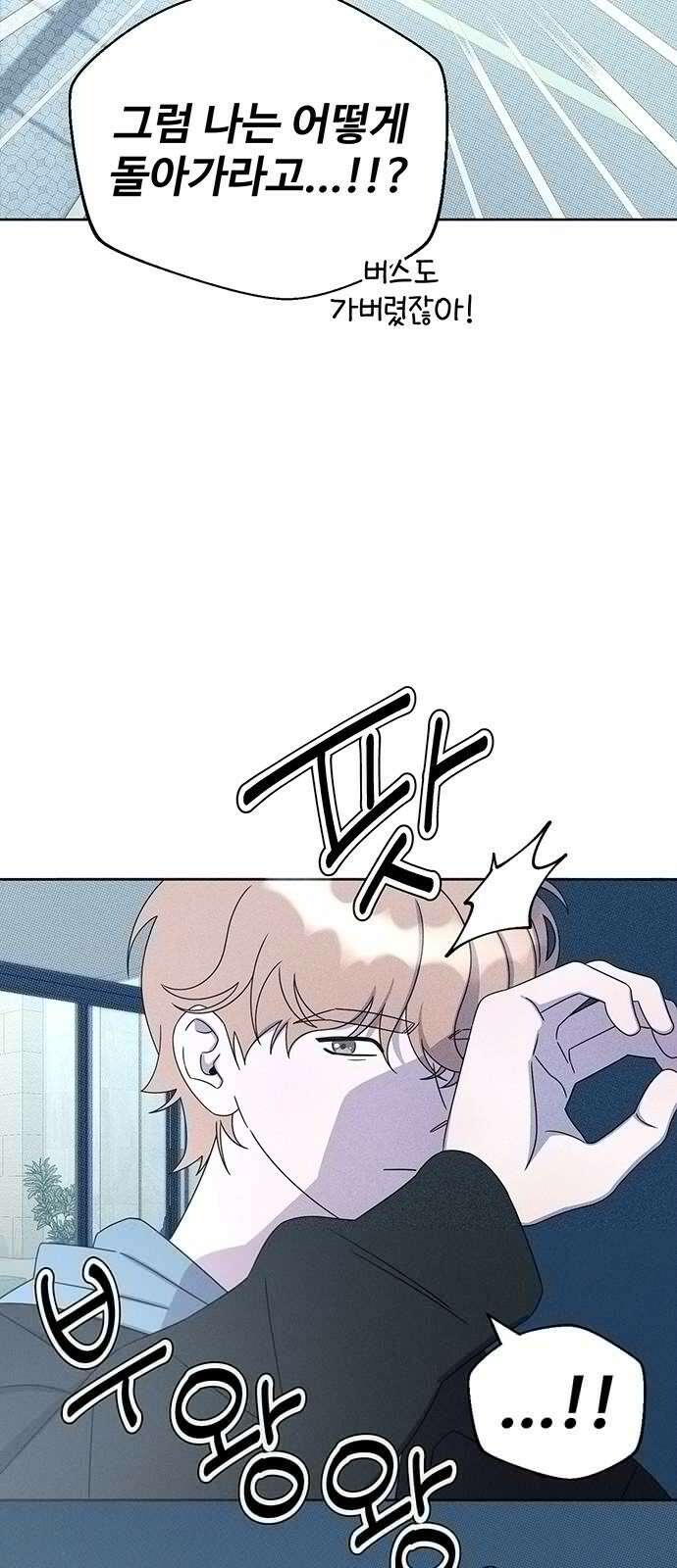러브 로스팅 19화 35