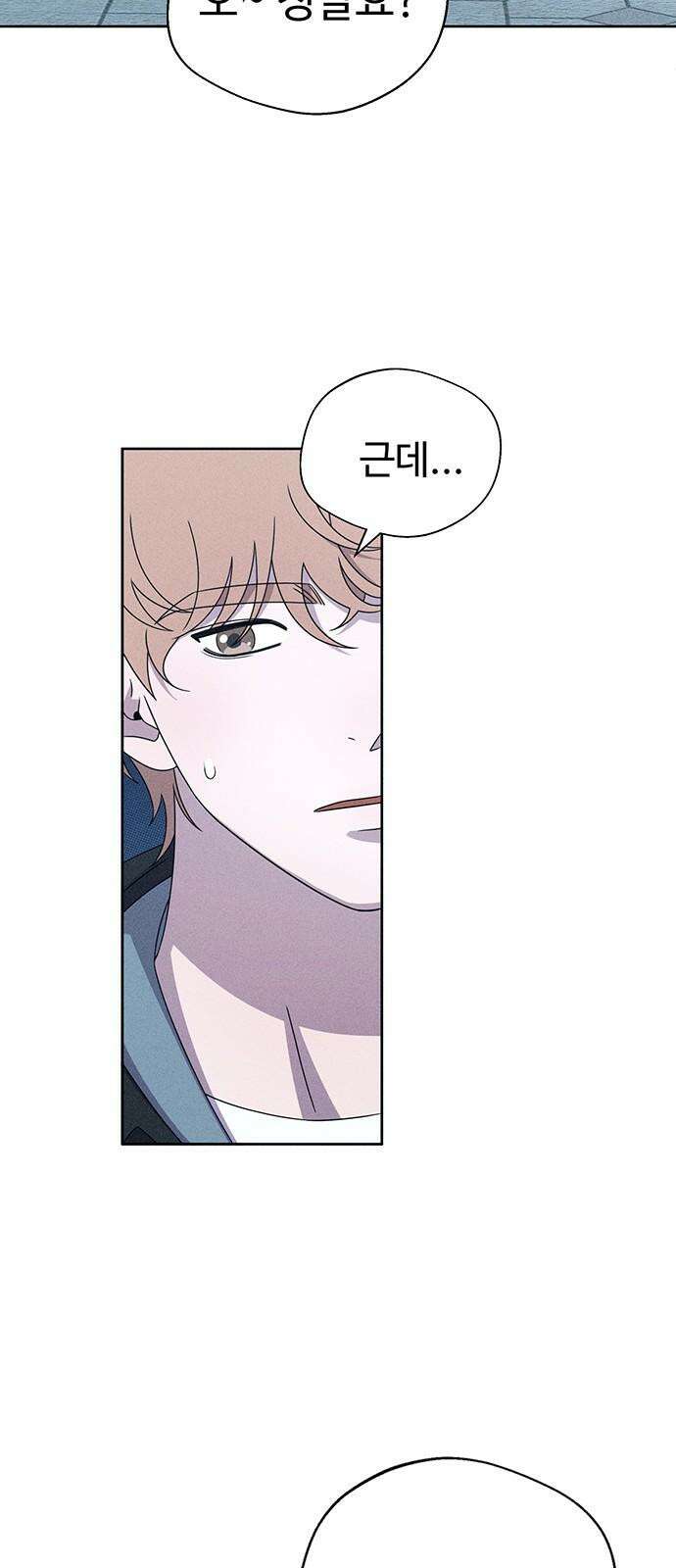 러브 로스팅 19화 37