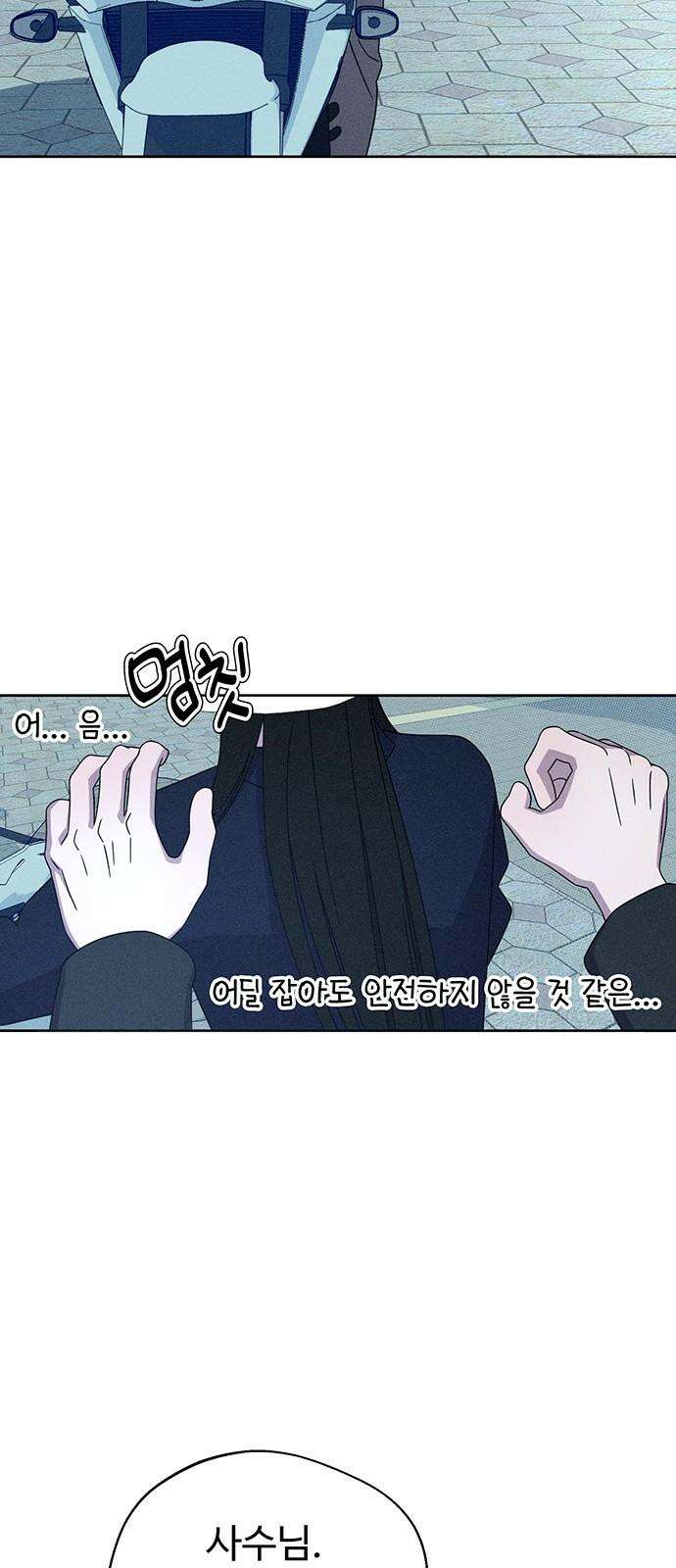 러브 로스팅 19화 41