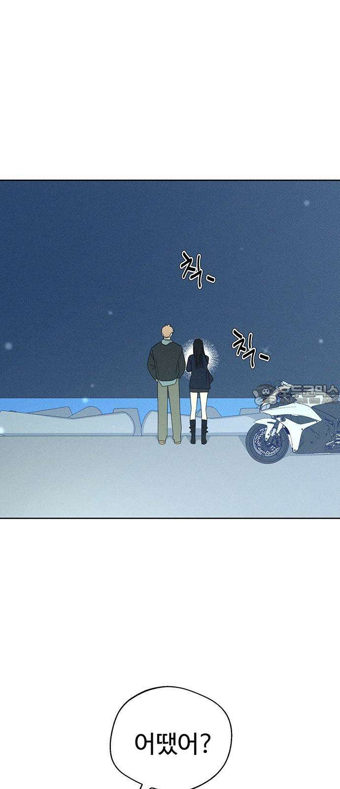 러브 로스팅 19화 51