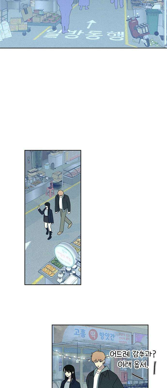 러브 로스팅 19화 58
