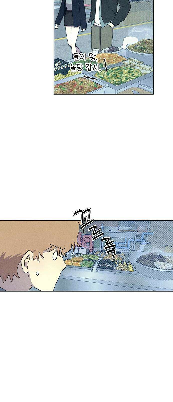 러브 로스팅 19화 59