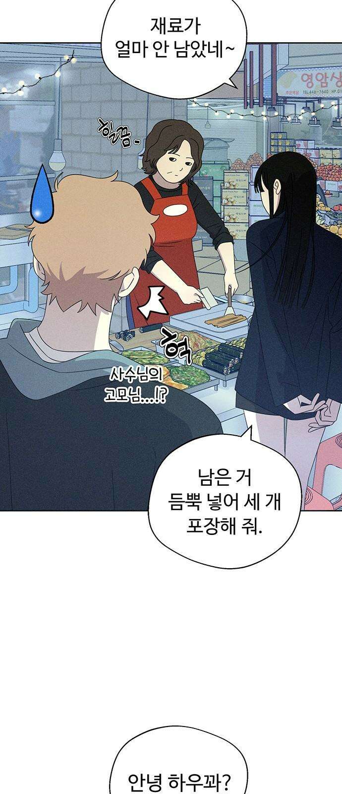 러브 로스팅 19화 61