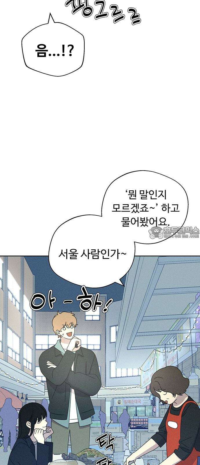 러브 로스팅 19화 63