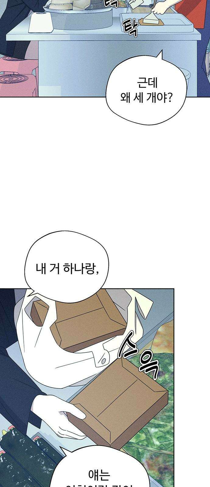 러브 로스팅 19화 64
