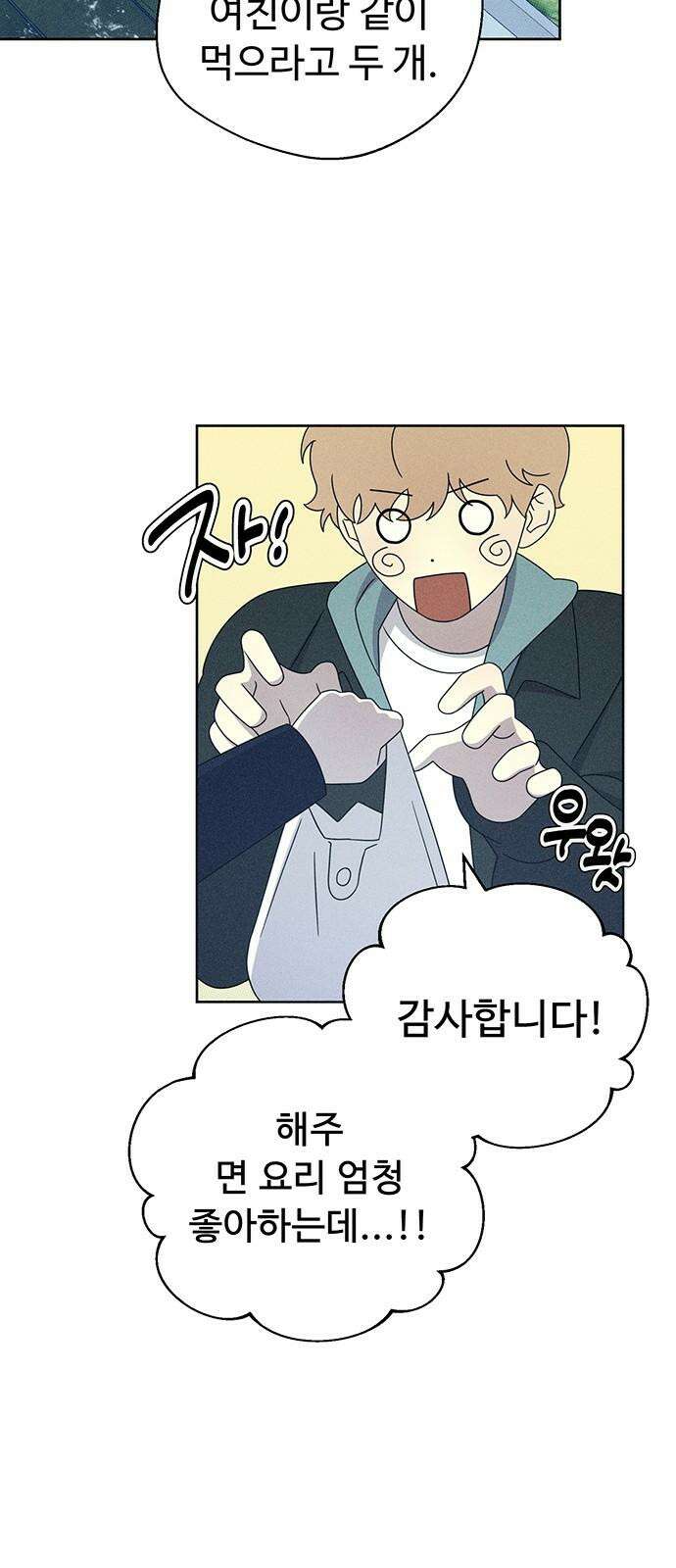 러브 로스팅 19화 65