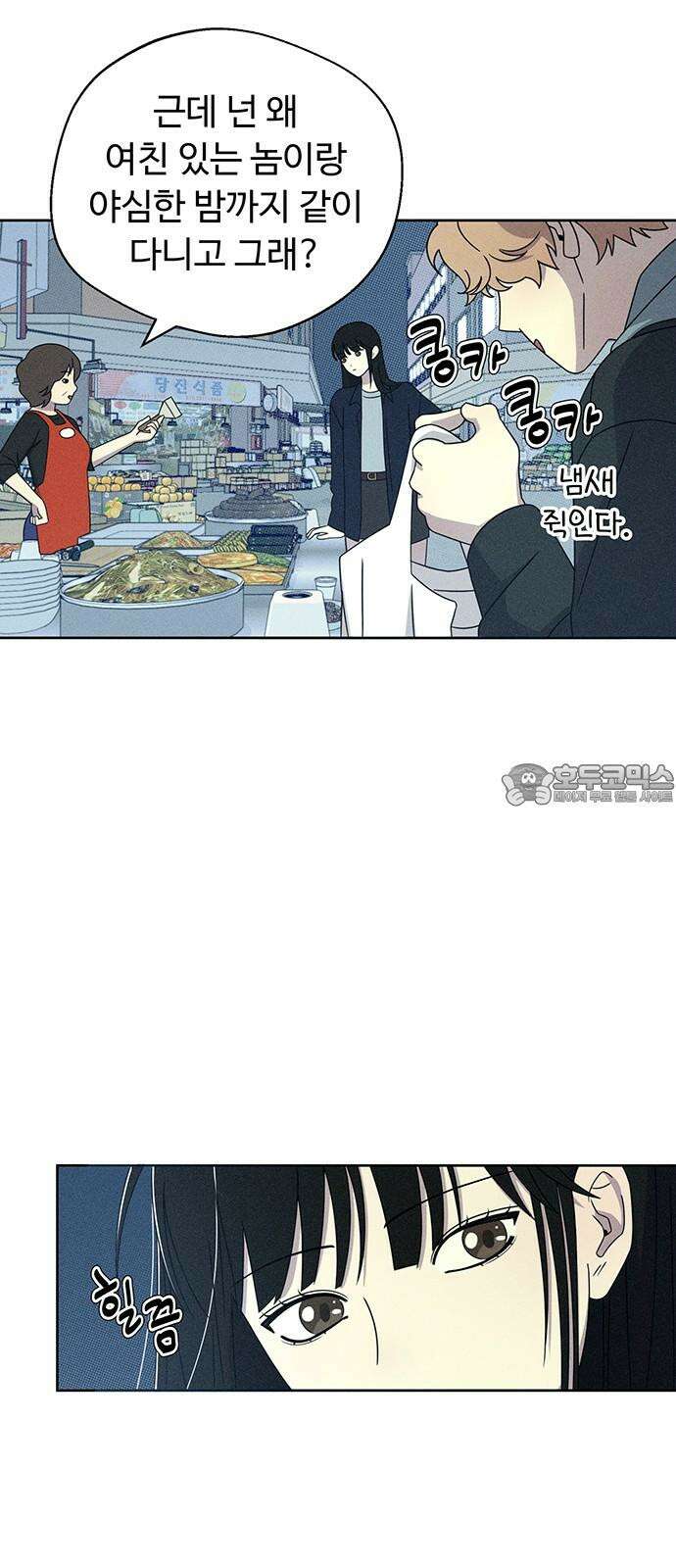러브 로스팅 19화 66