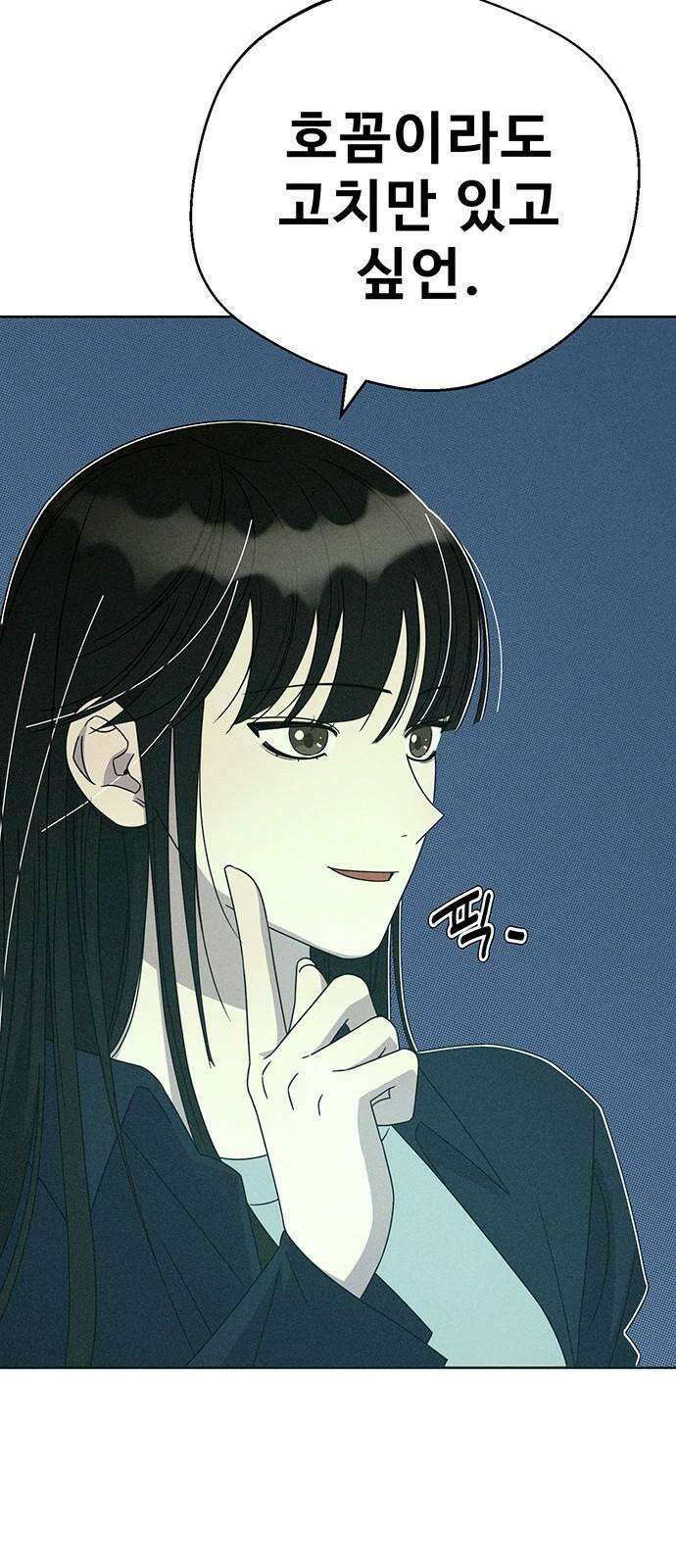 러브 로스팅 19화 68