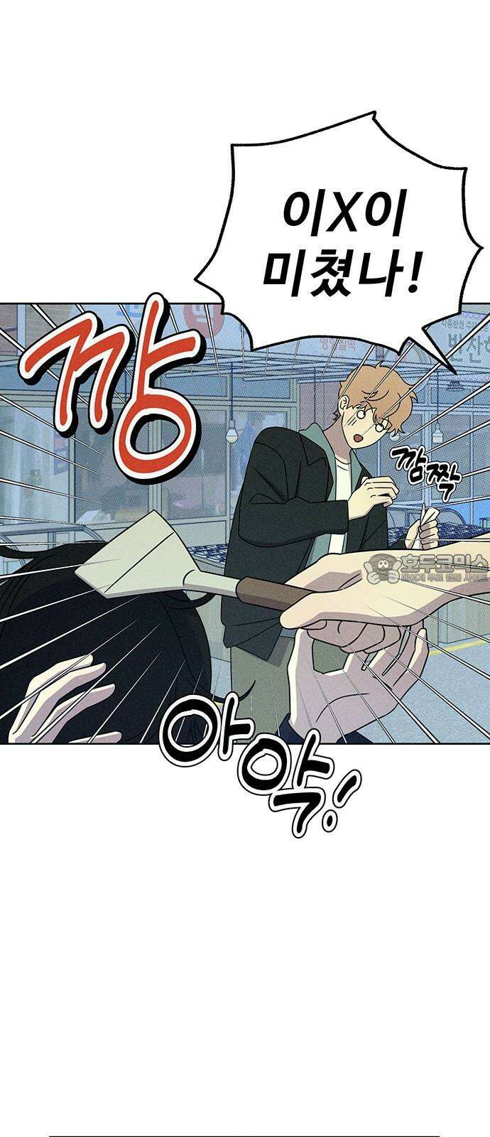 러브 로스팅 19화 69