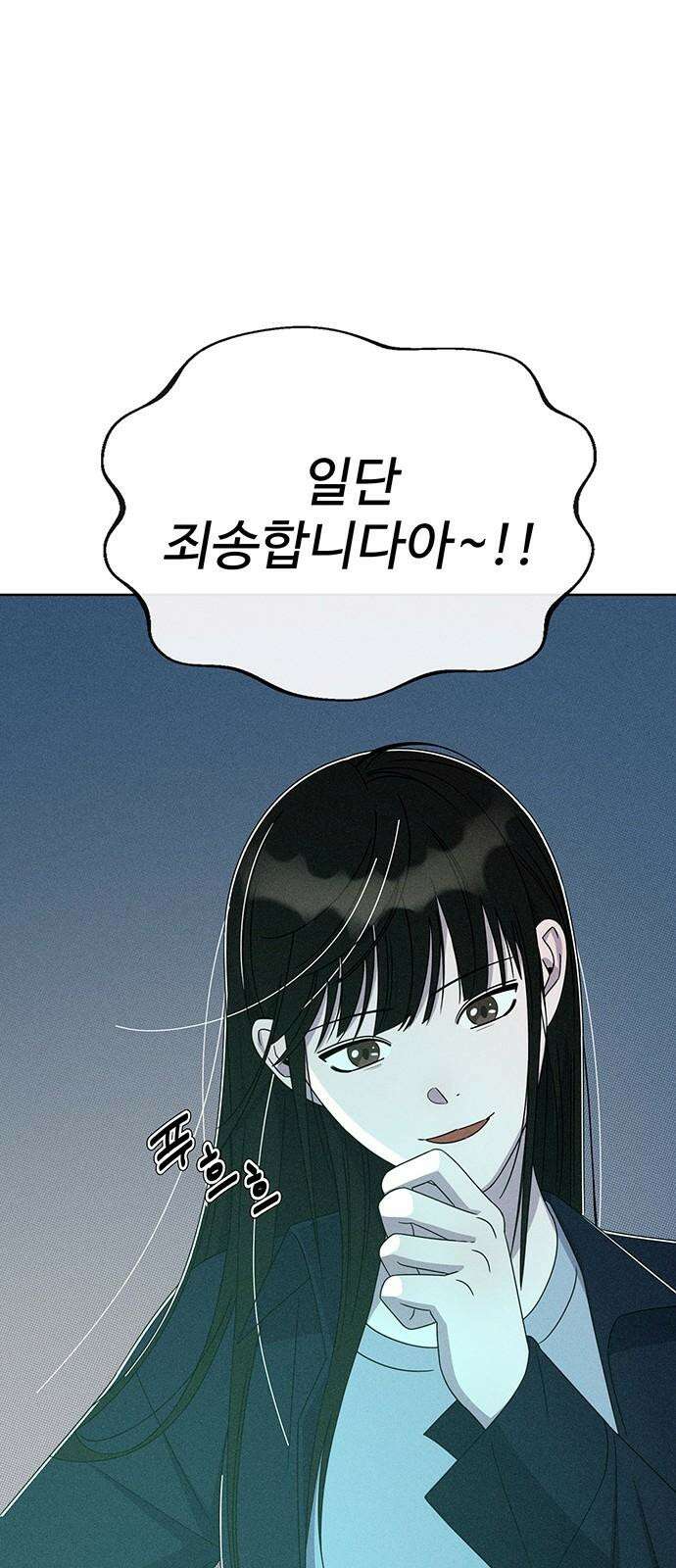 러브 로스팅 19화 73