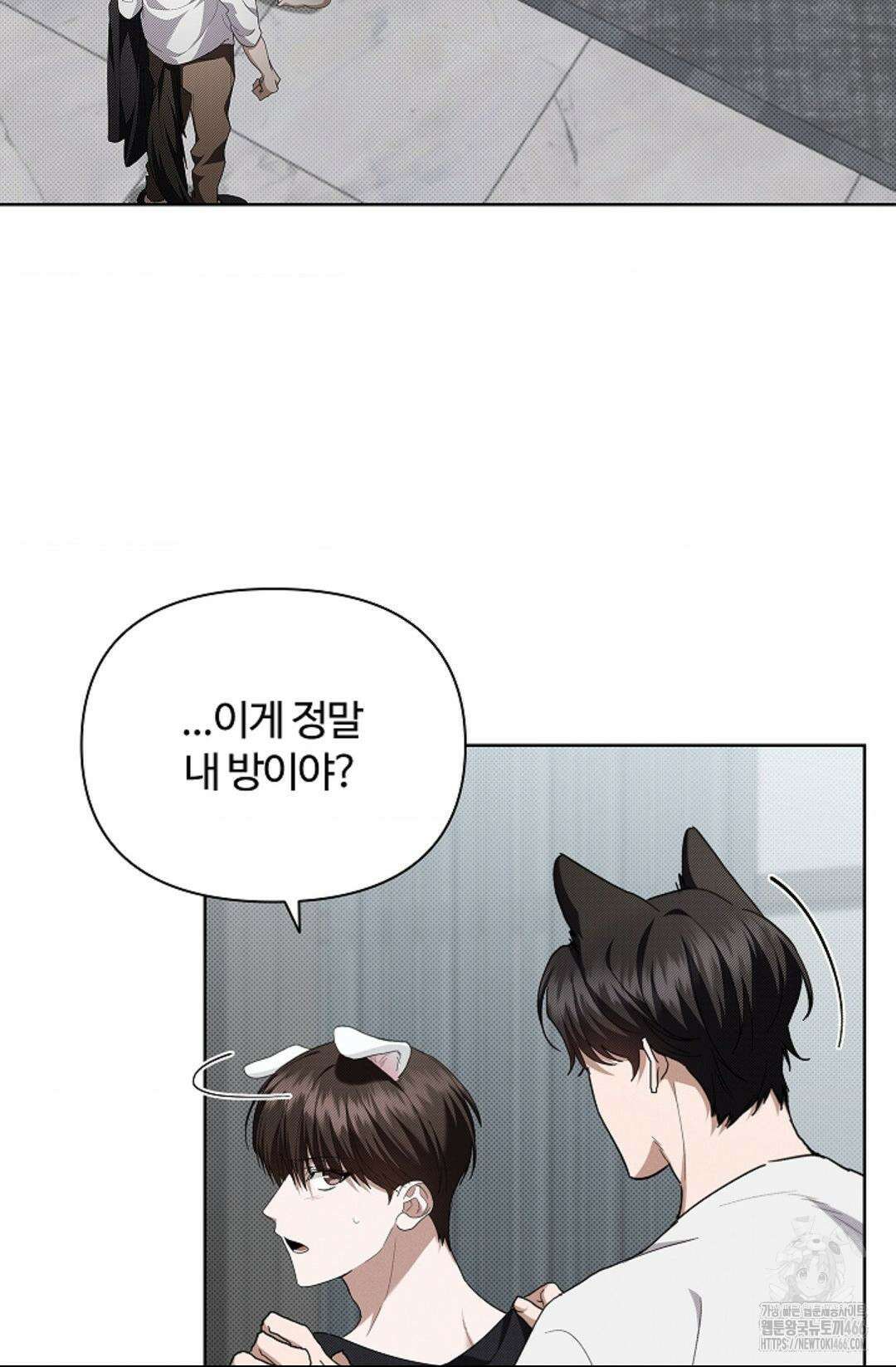 강아지는 건드리지 마라 22화 5