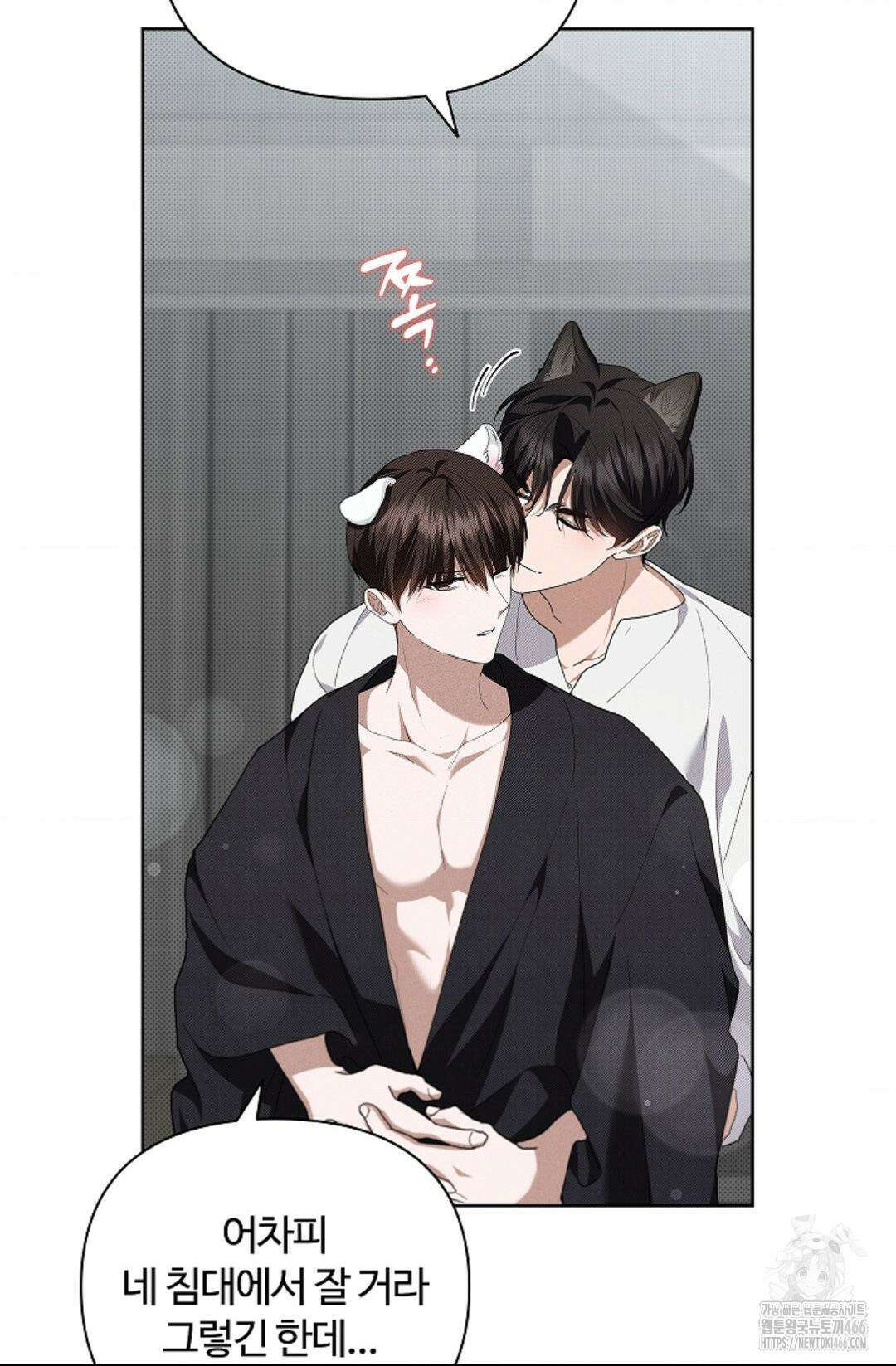 강아지는 건드리지 마라 22화 8