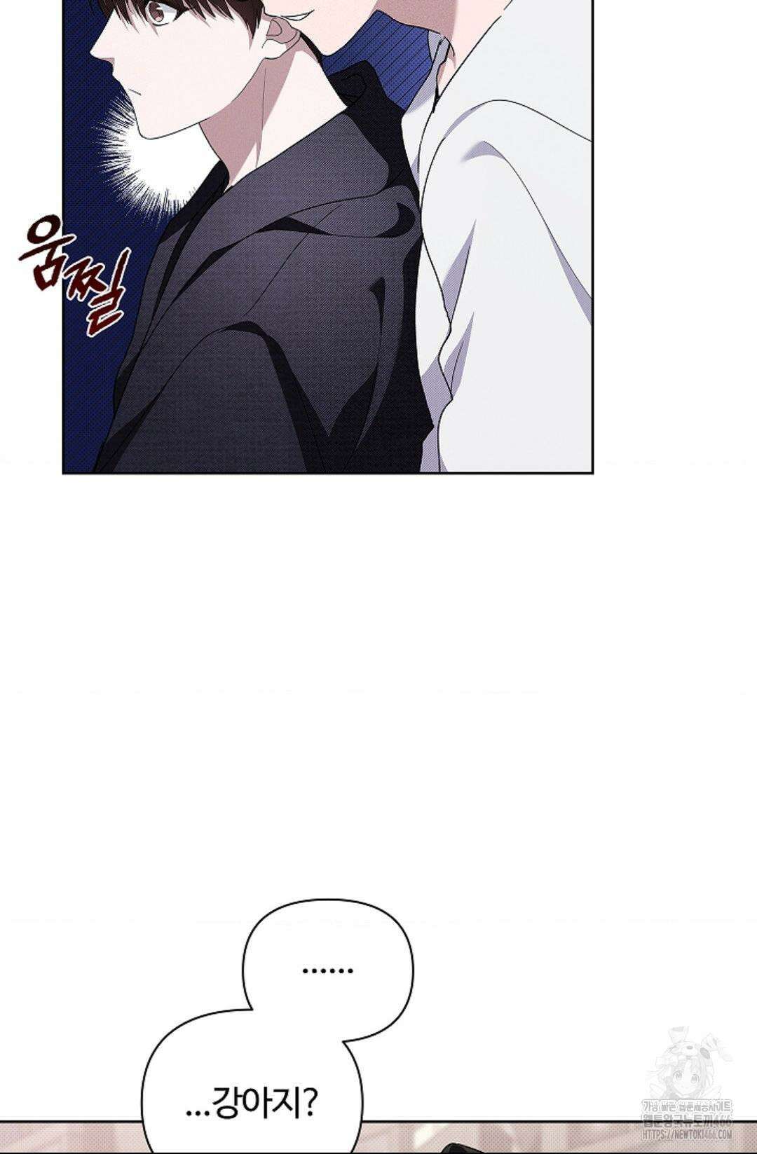 강아지는 건드리지 마라 22화 10