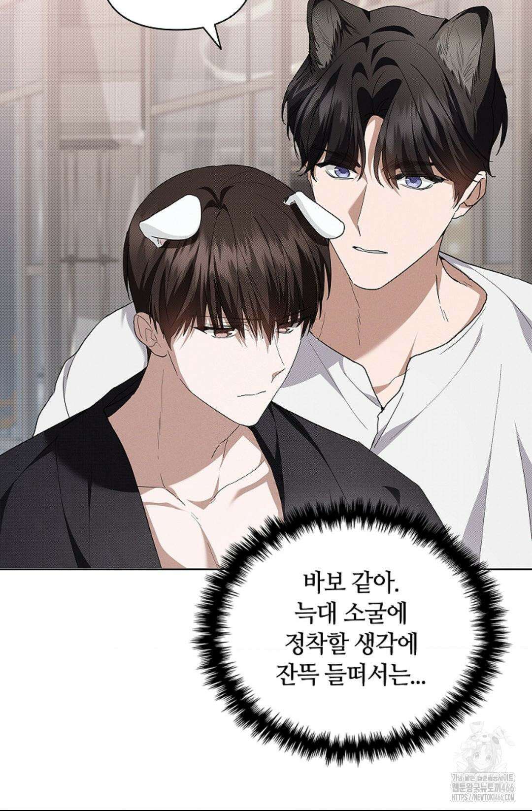 강아지는 건드리지 마라 22화 11
