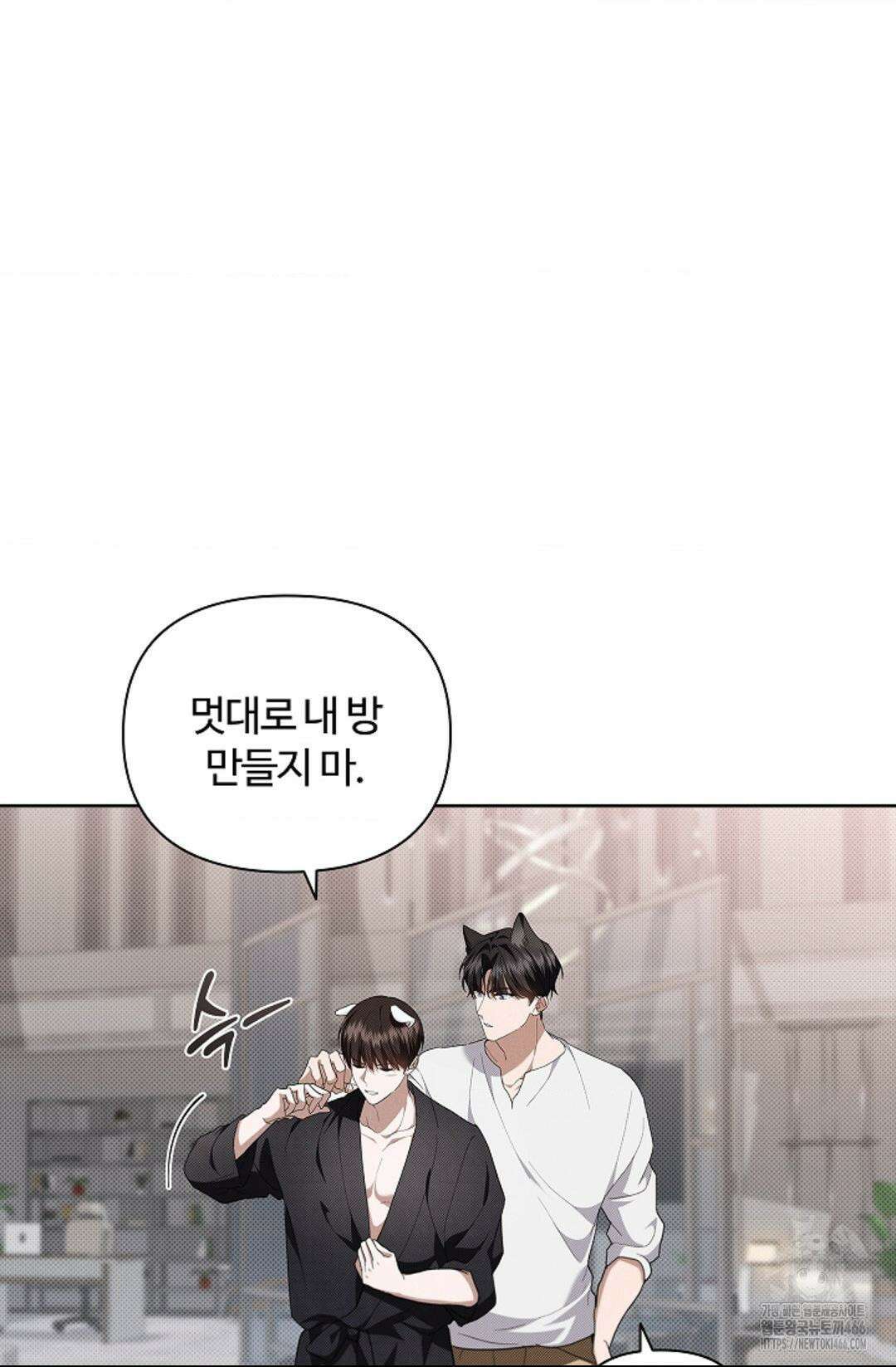 강아지는 건드리지 마라 22화 12