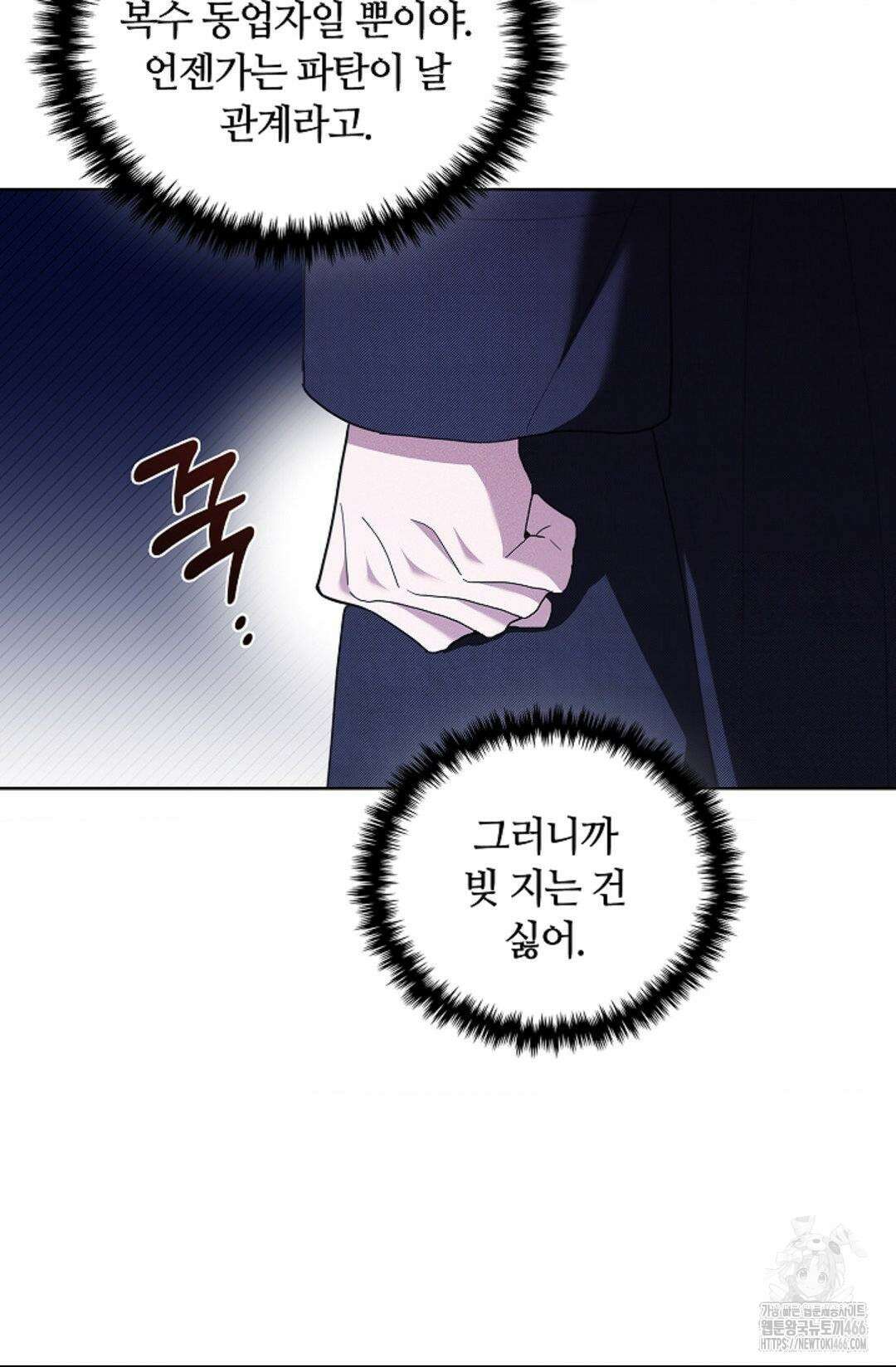 강아지는 건드리지 마라 22화 15
