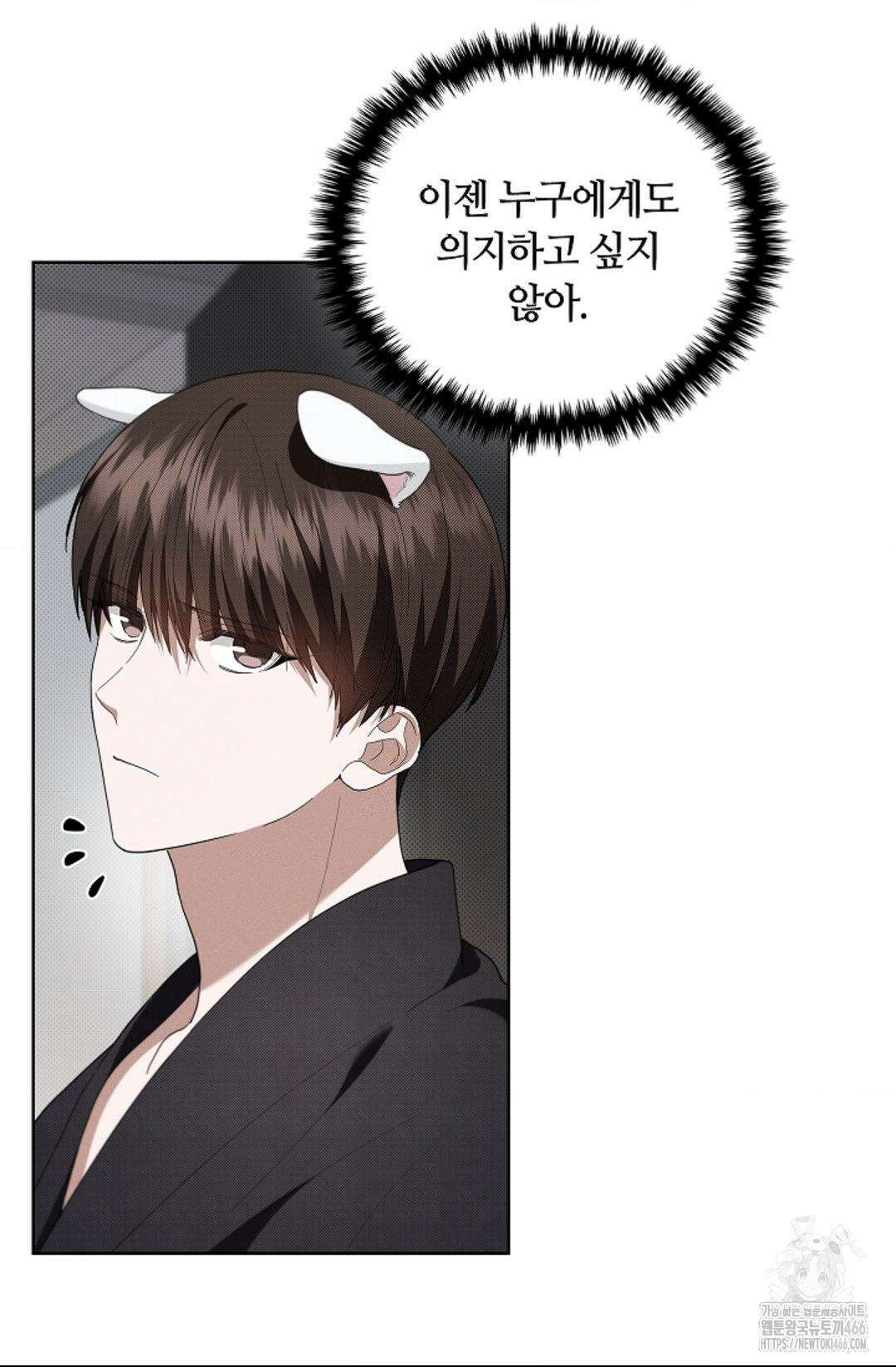 강아지는 건드리지 마라 22화 16
