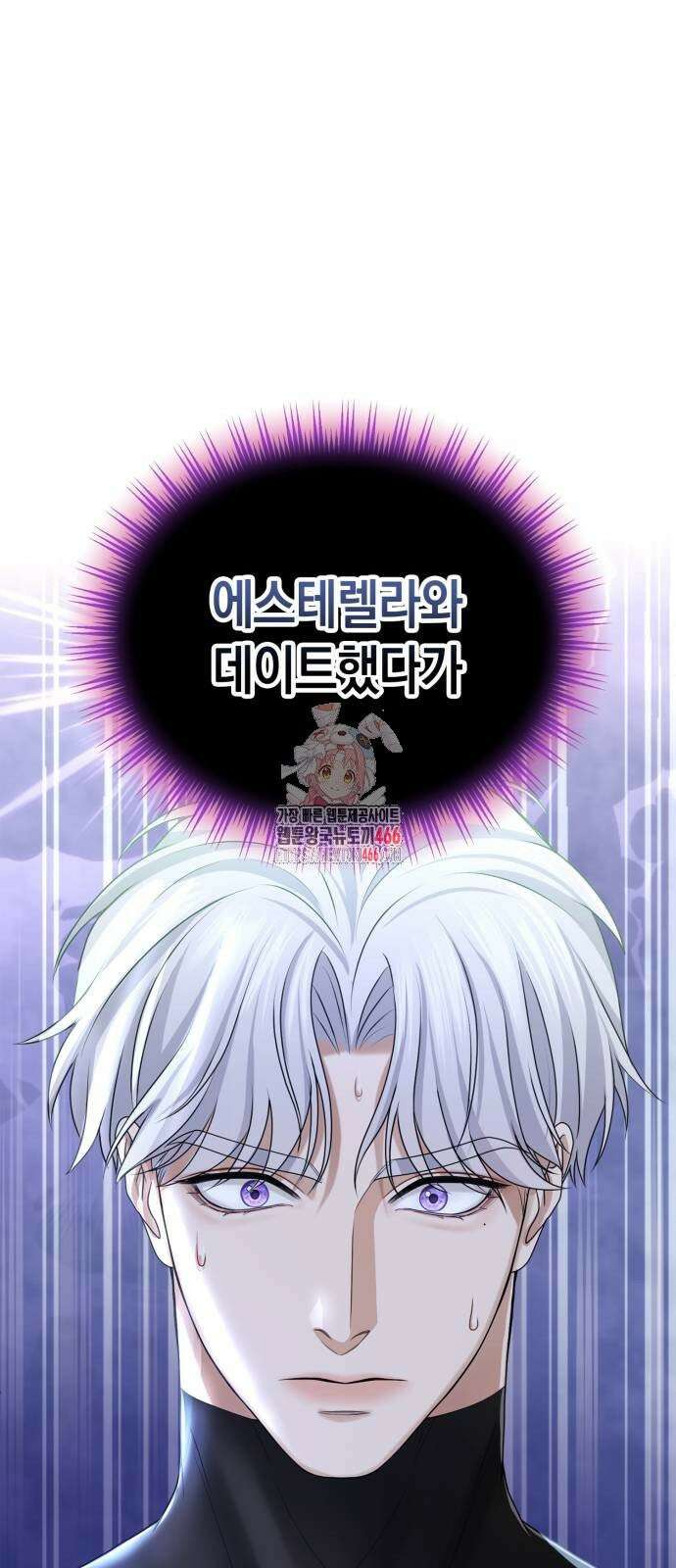 제국 최고의 악녀를 사랑하게 되었습니다 8화 손가락 걸고 약속해요 1