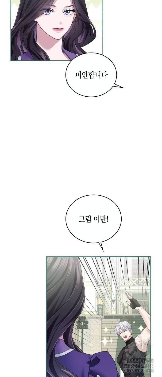 제국 최고의 악녀를 사랑하게 되었습니다 8화 손가락 걸고 약속해요 6