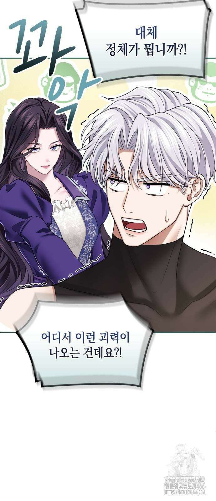 제국 최고의 악녀를 사랑하게 되었습니다 8화 손가락 걸고 약속해요 10