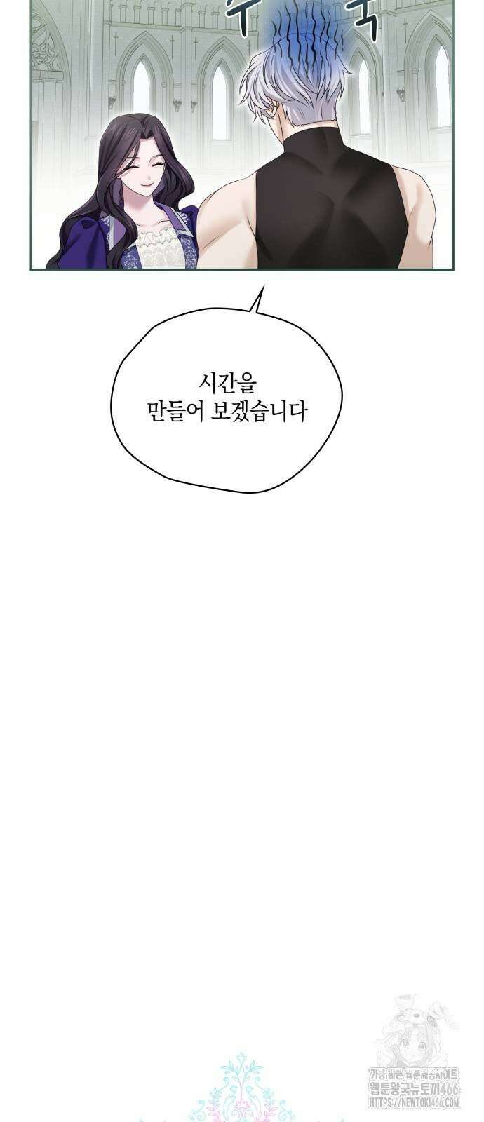 제국 최고의 악녀를 사랑하게 되었습니다 8화 손가락 걸고 약속해요 14