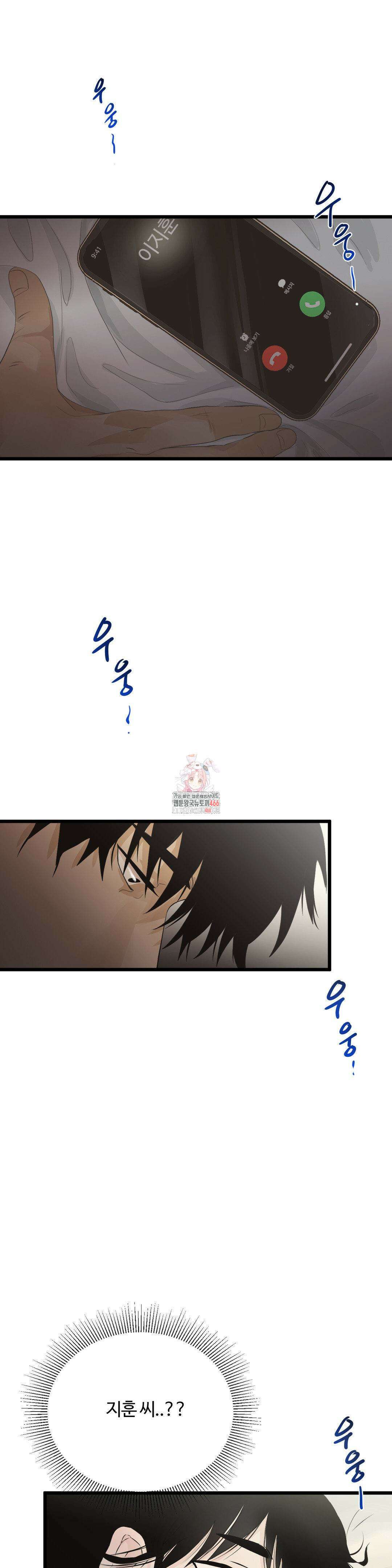 가족이 되어주라 42화 1