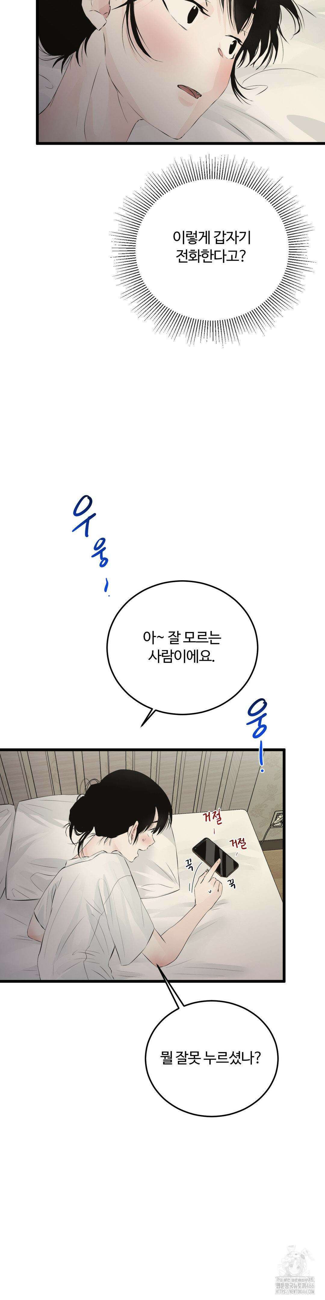 가족이 되어주라 42화 2