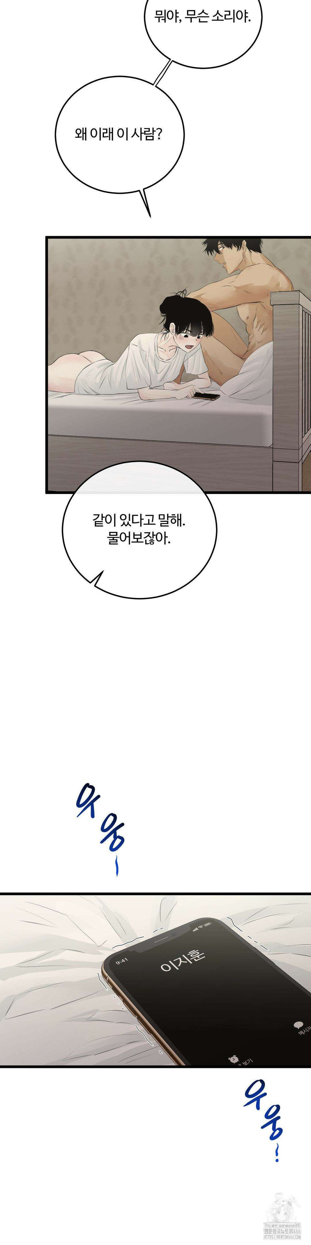 가족이 되어주라 42화 4