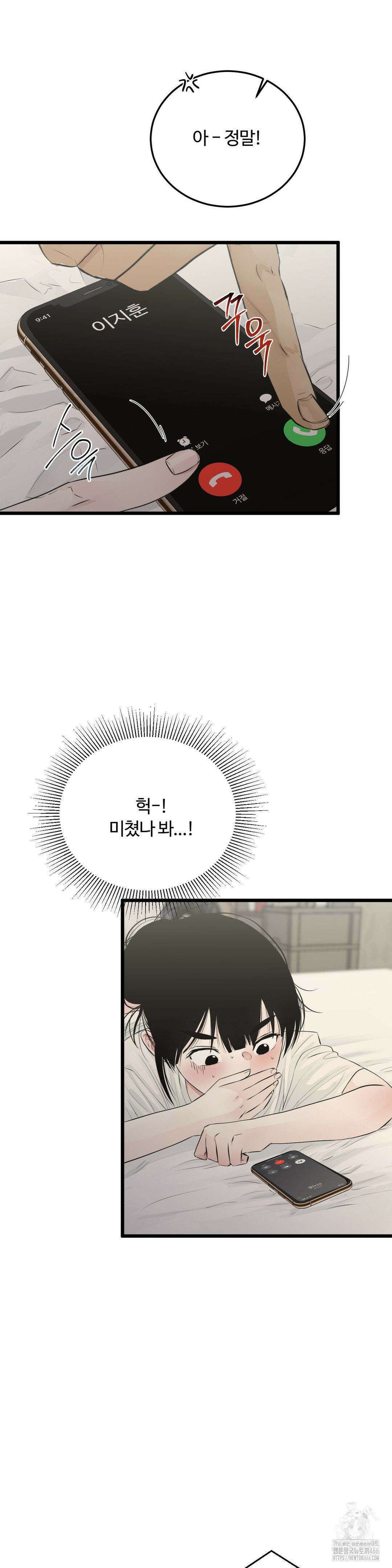 가족이 되어주라 42화 5