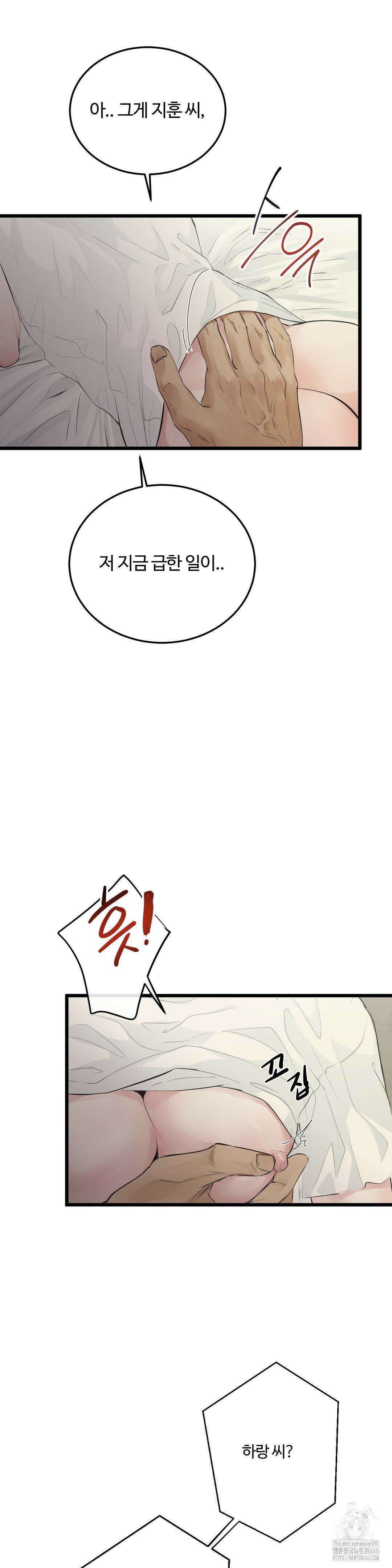 가족이 되어주라 42화 7