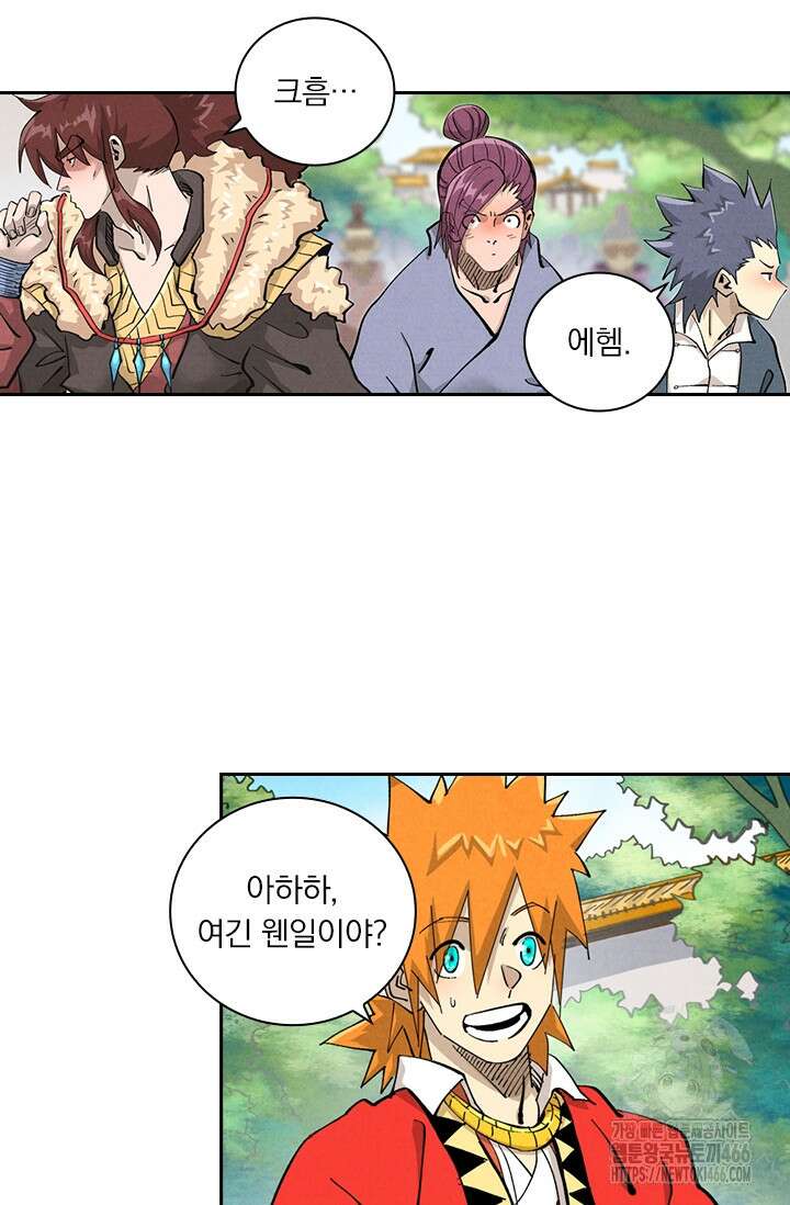 요신기 560화 7