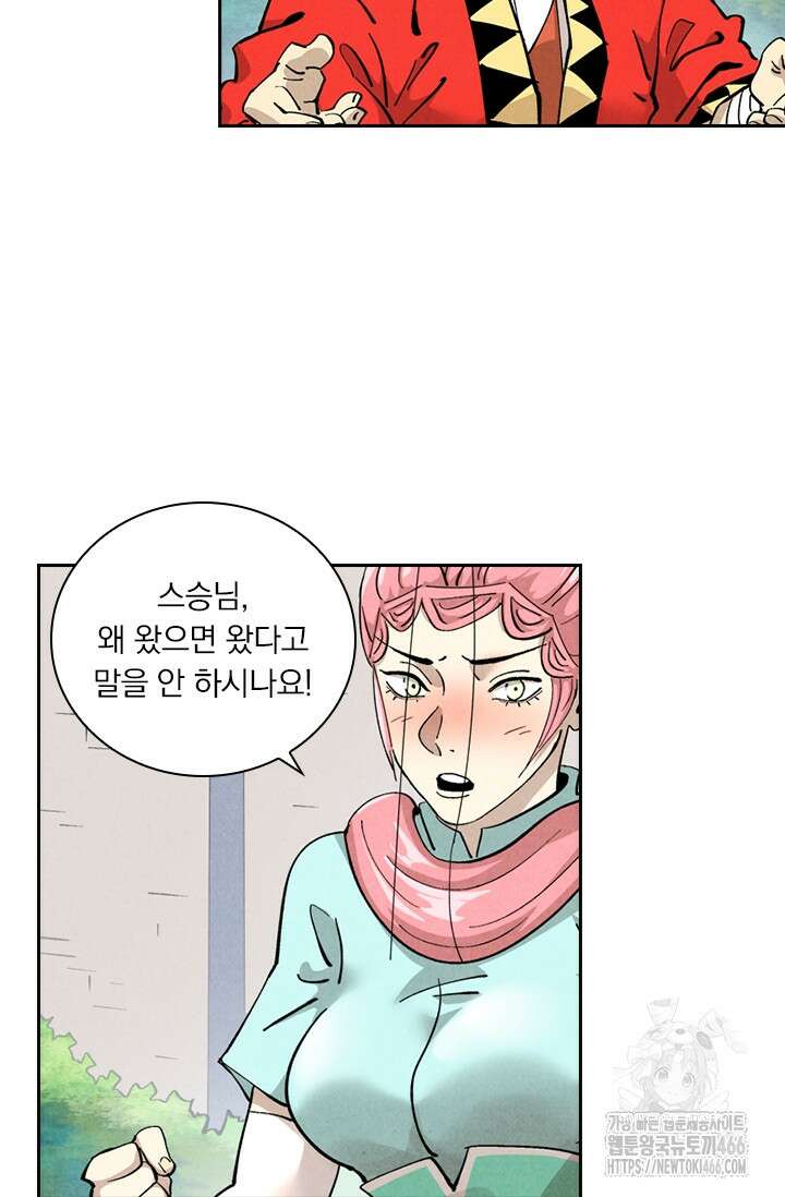 요신기 560화 8
