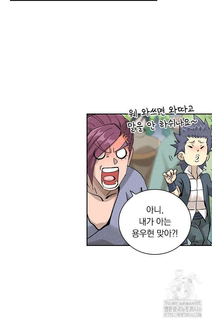 요신기 560화 9